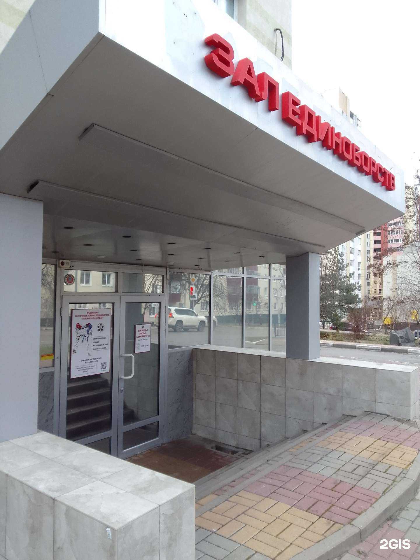 Отзывы на компанию Тэнсин Айкидо в Белгороде c фото