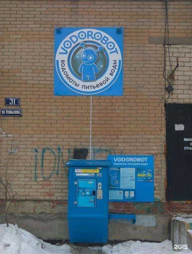 Отзывы на компанию Vodorobot в г. Челябинск c фото