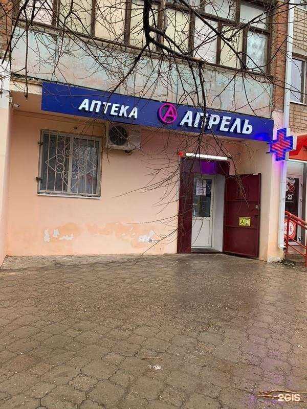 Отзывы на компанию Апрель в Элисте c фото