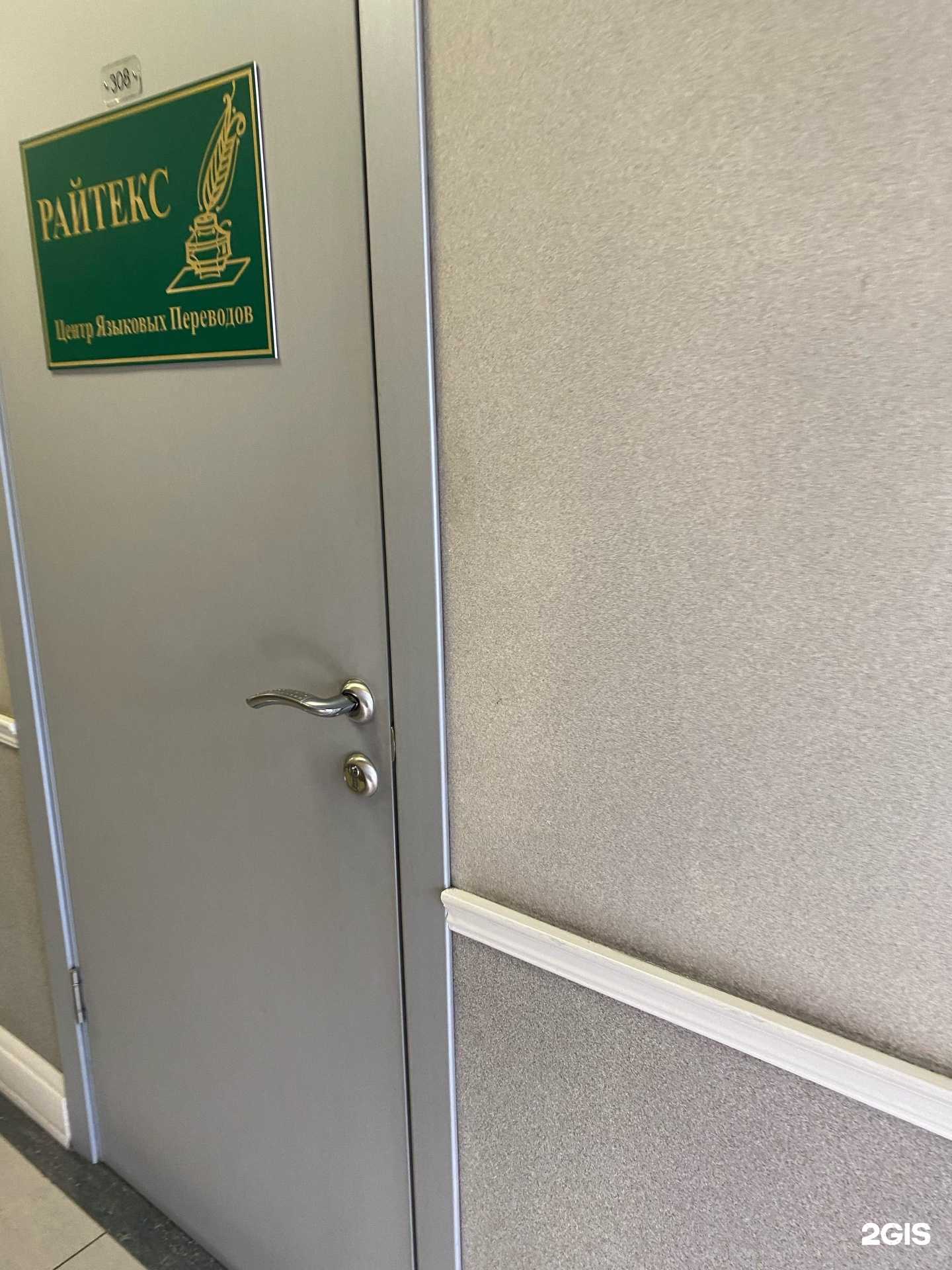 Отзывы на компанию Райтекс перевод в Владивостоке c фото