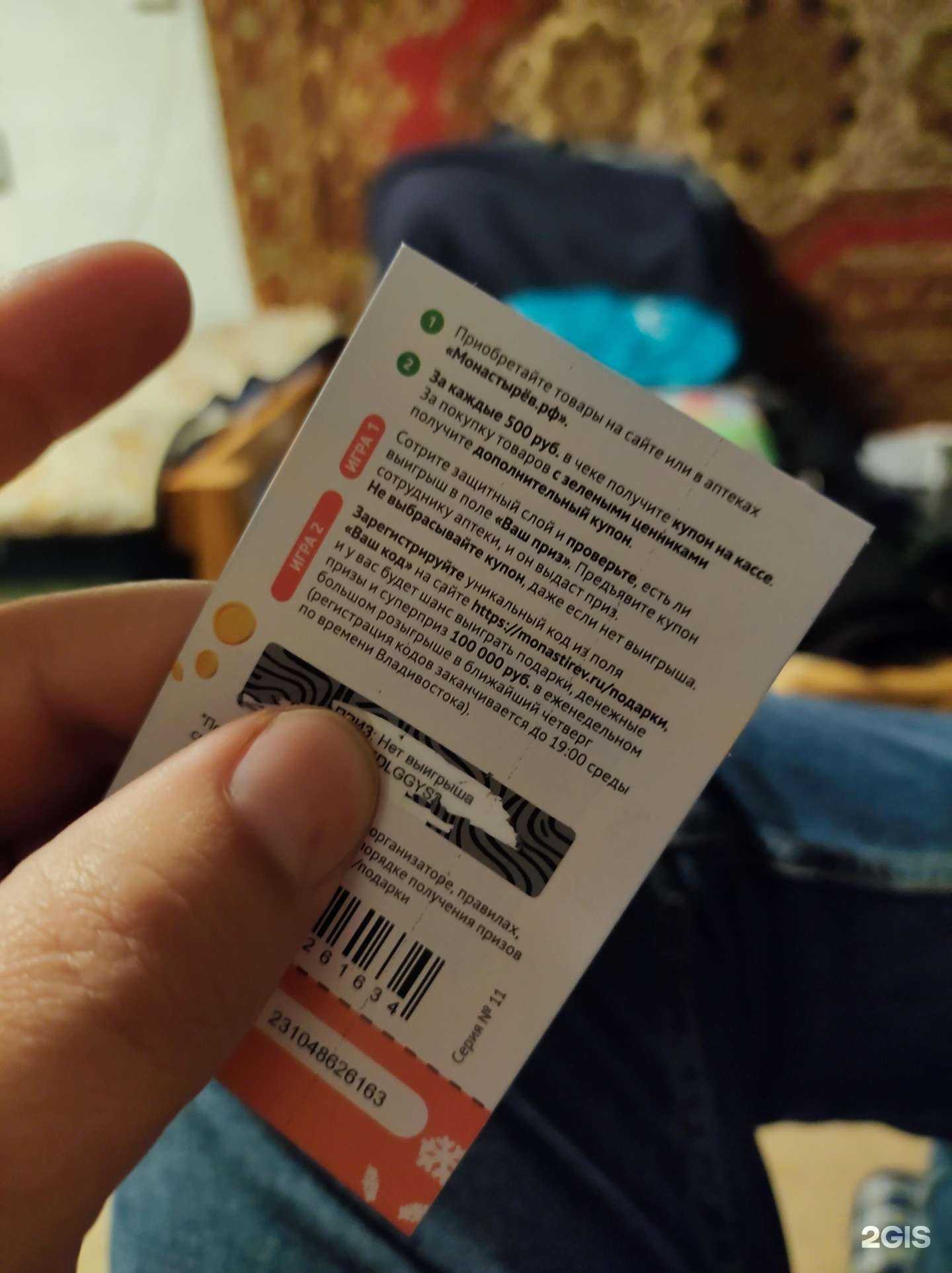 Отзывы на компанию Монастырёв.рф в Лесозаводске c фото