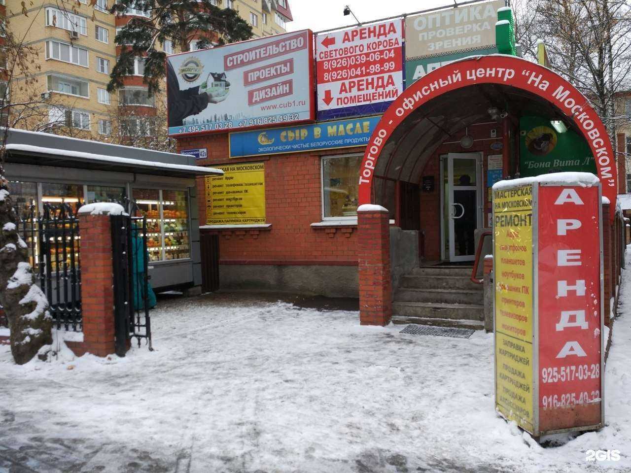 Отзывы на компанию Сыр да масло в Пушкине c фото - фотография 2 из 2