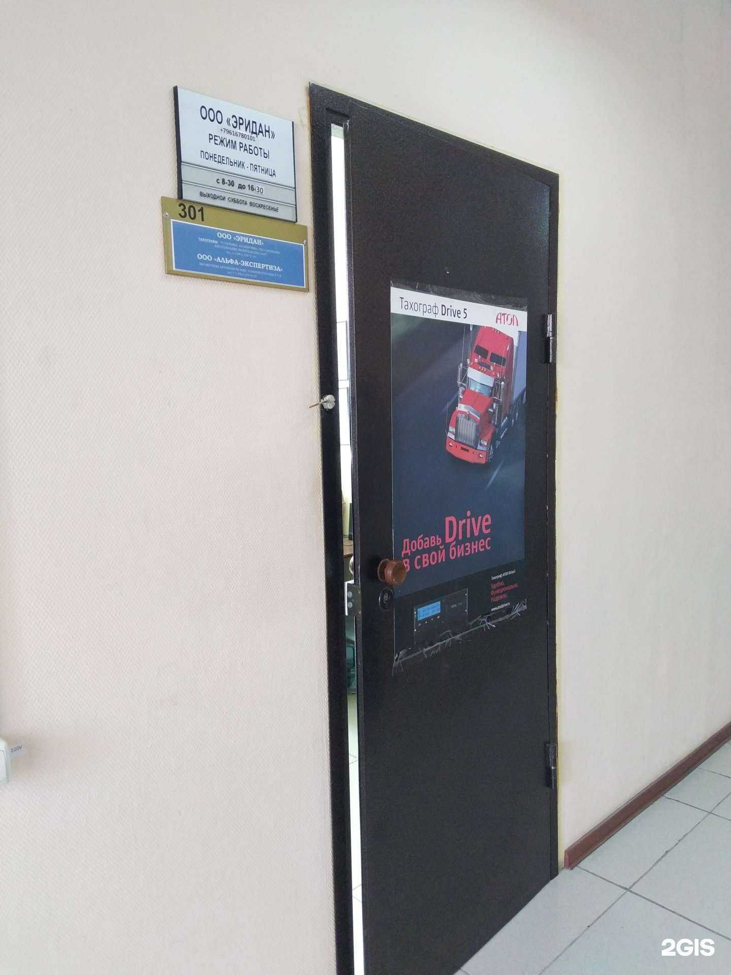 Отзывы на компанию Альфа-Экспертиза в г. Волгоград c фото