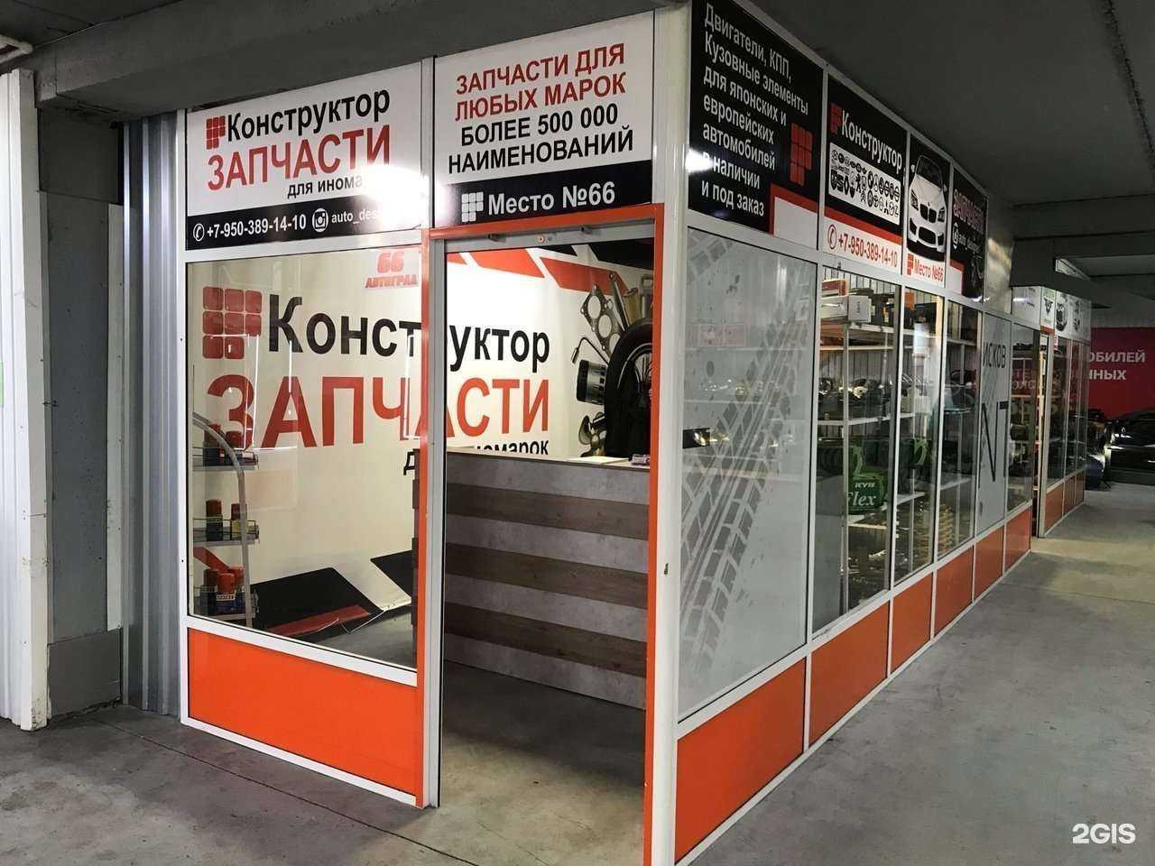 Отзывы на компанию АвтоКонструктор в Улан-Удэ c фото