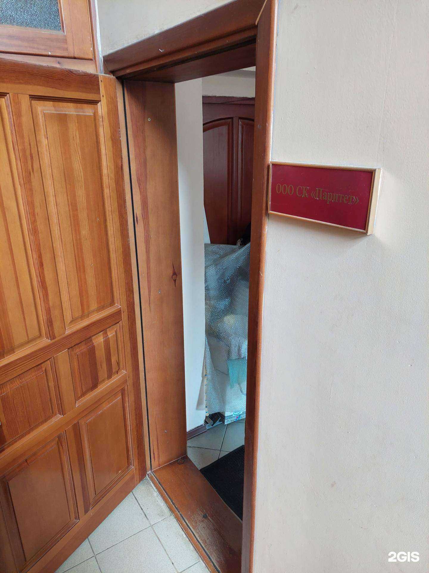 Отзывы на компанию Паритет в Воронеже c фото