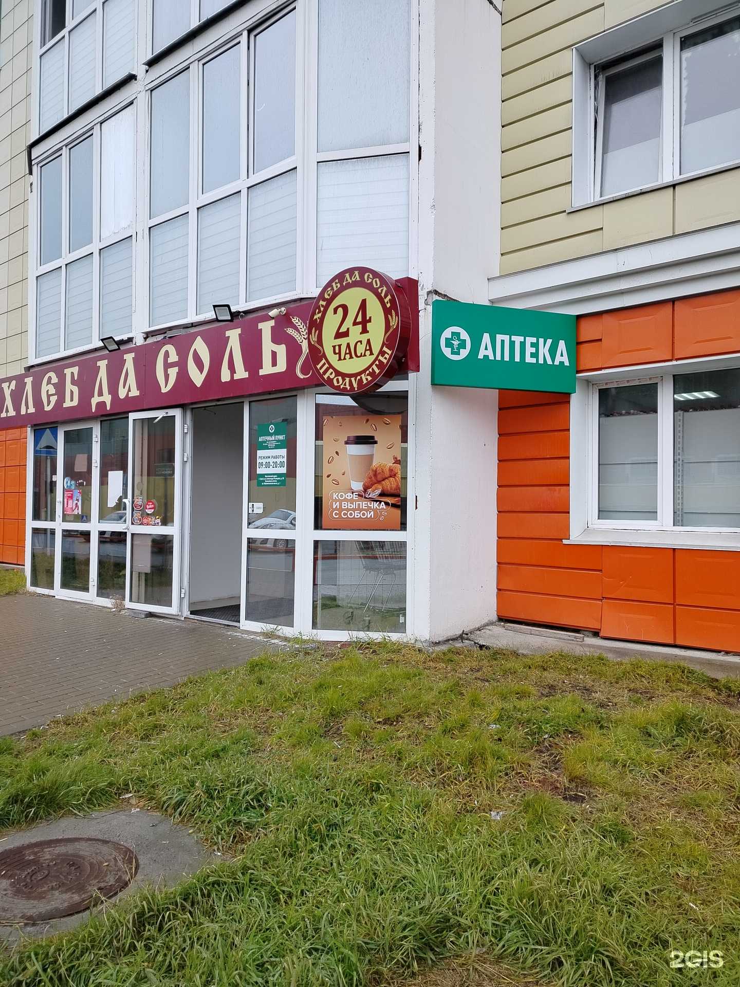 Отзывы на компанию Аптечный пункт в Сургуте c фото