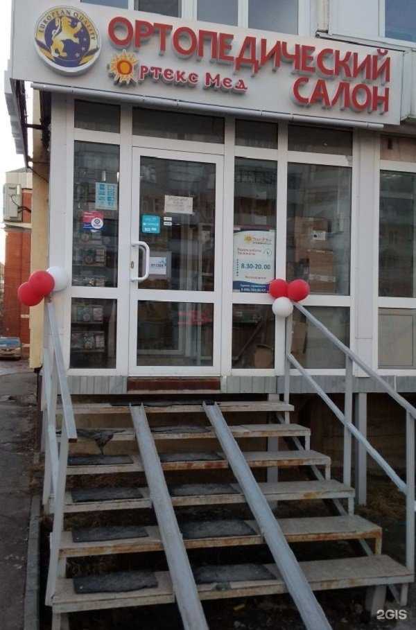 Отзывы на компанию Ортекс-Мед в г. Казань c фото