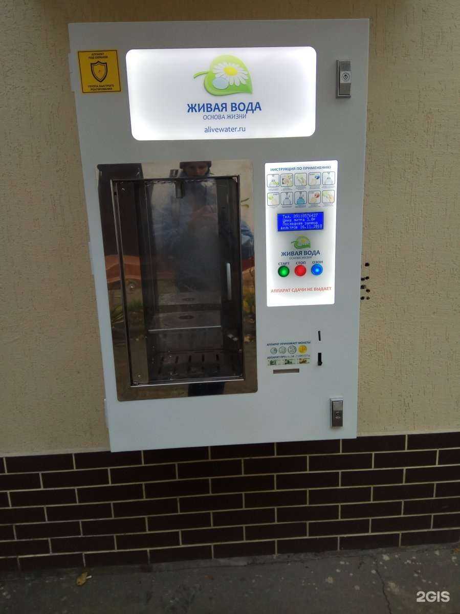 Отзывы на компанию Живая вода в г. Калининград c фото