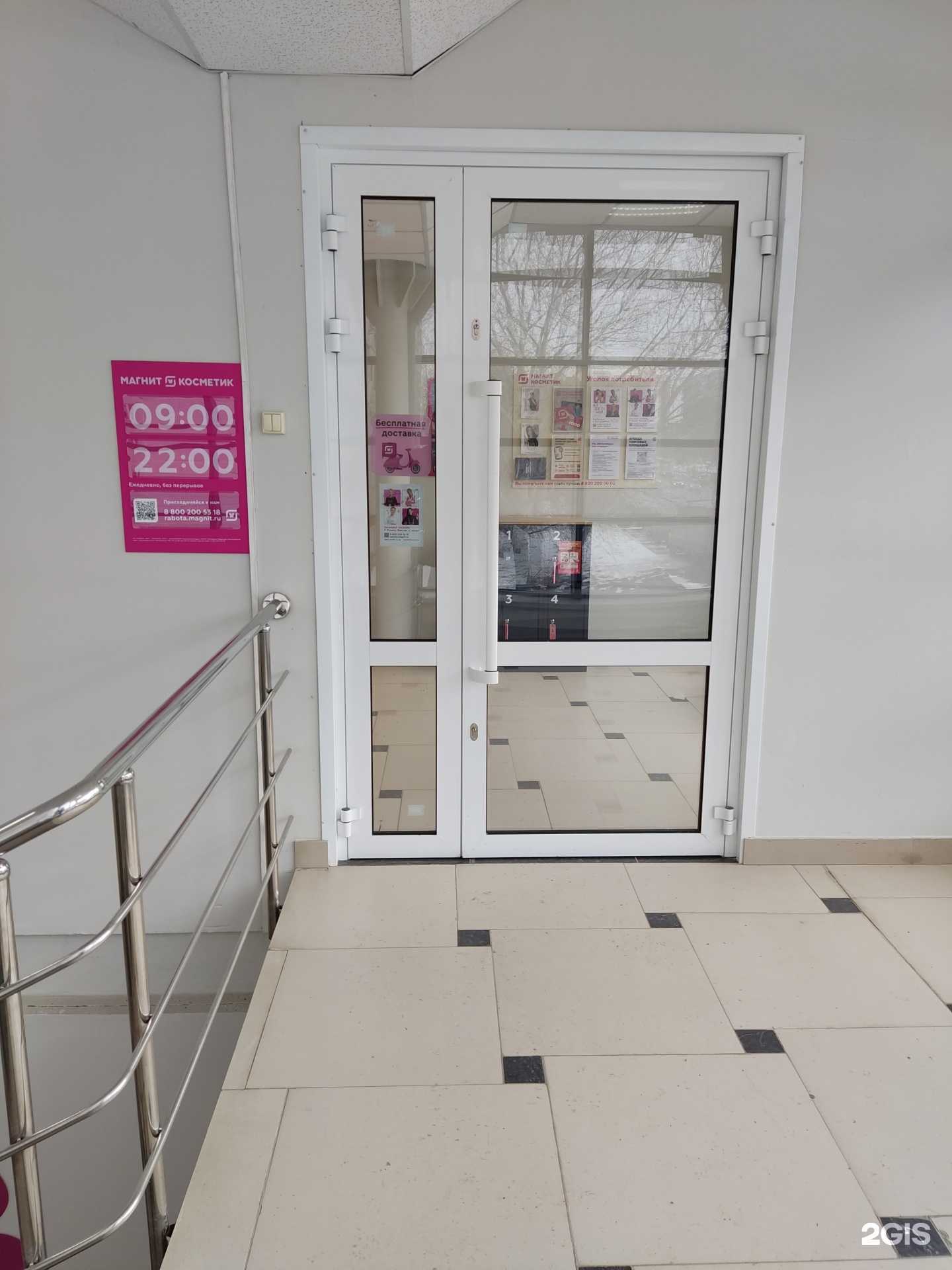 Отзывы на компанию Магнит косметик в Новосибирске c фото