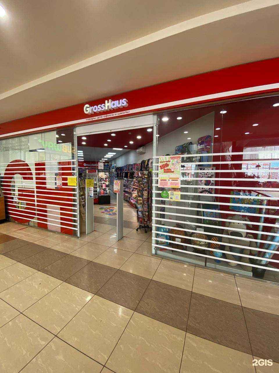 Отзывы на компанию GrossHaus в Северодвинске c фото