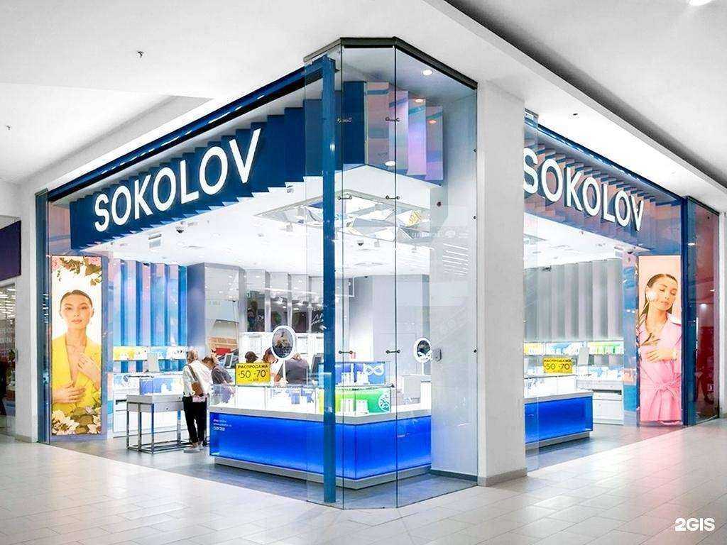 Отзывы на компанию SOKOLOV в Ульяновске c фото