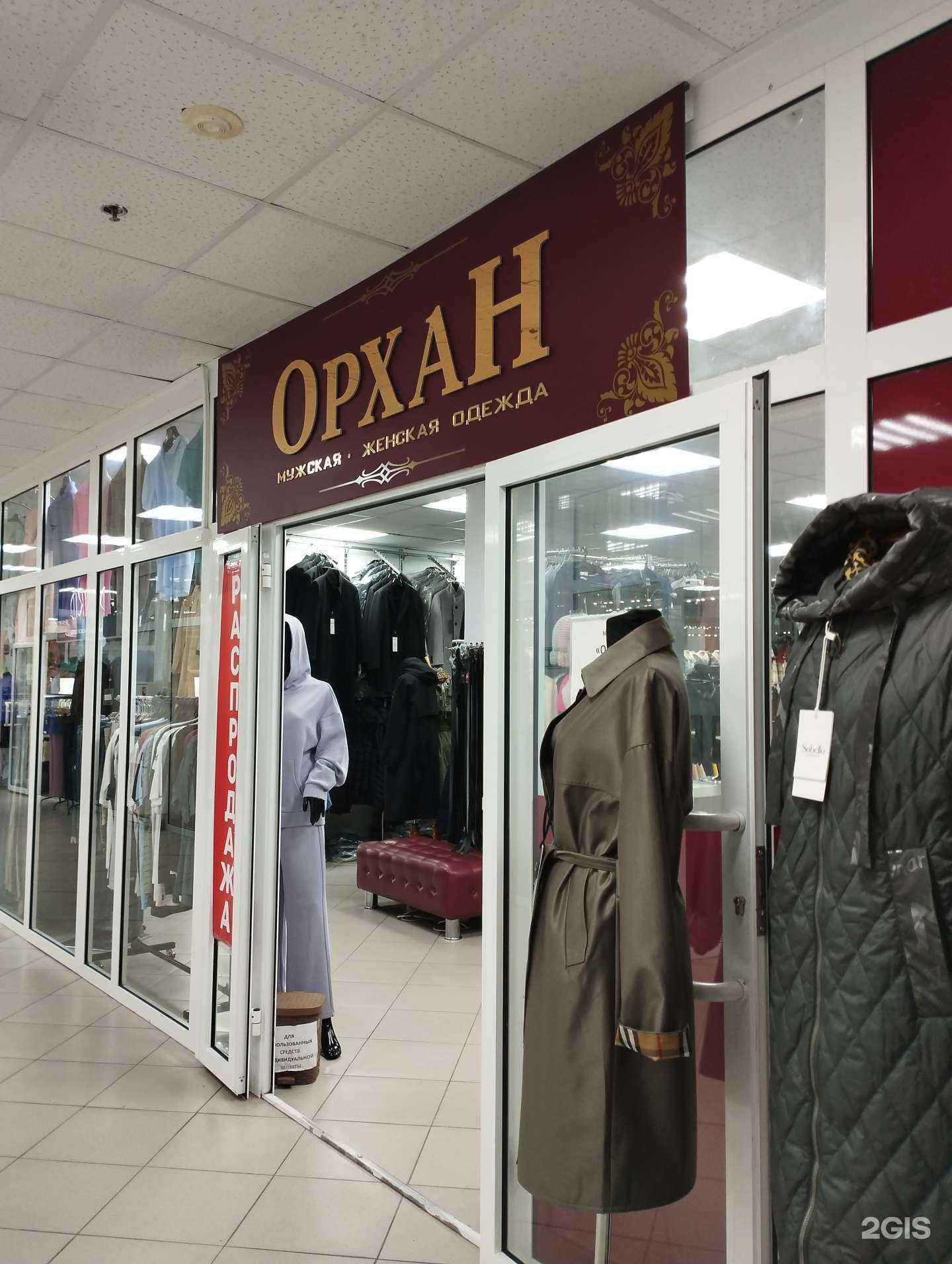 Отзывы на компанию Орхан в Ханты-Мансийске c фото