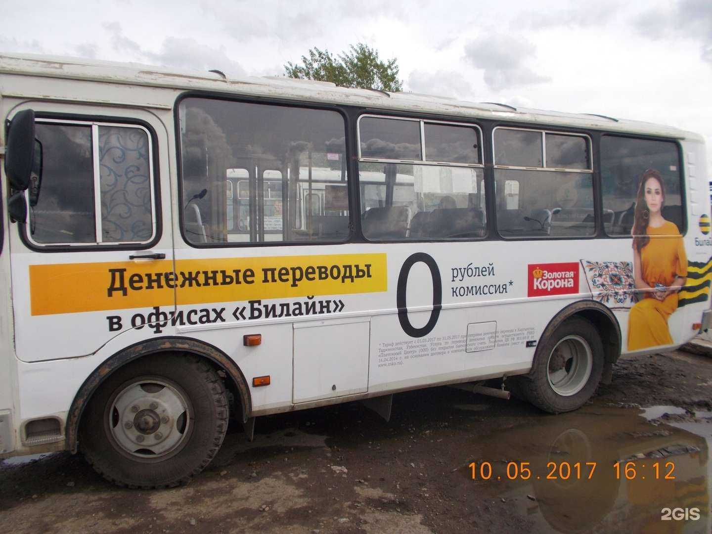 Отзывы на компанию Еду-вижу в г. Оренбург c фото