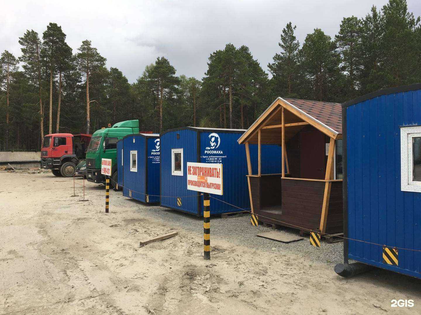 Отзывы на компанию Автомойка в Сургуте c фото