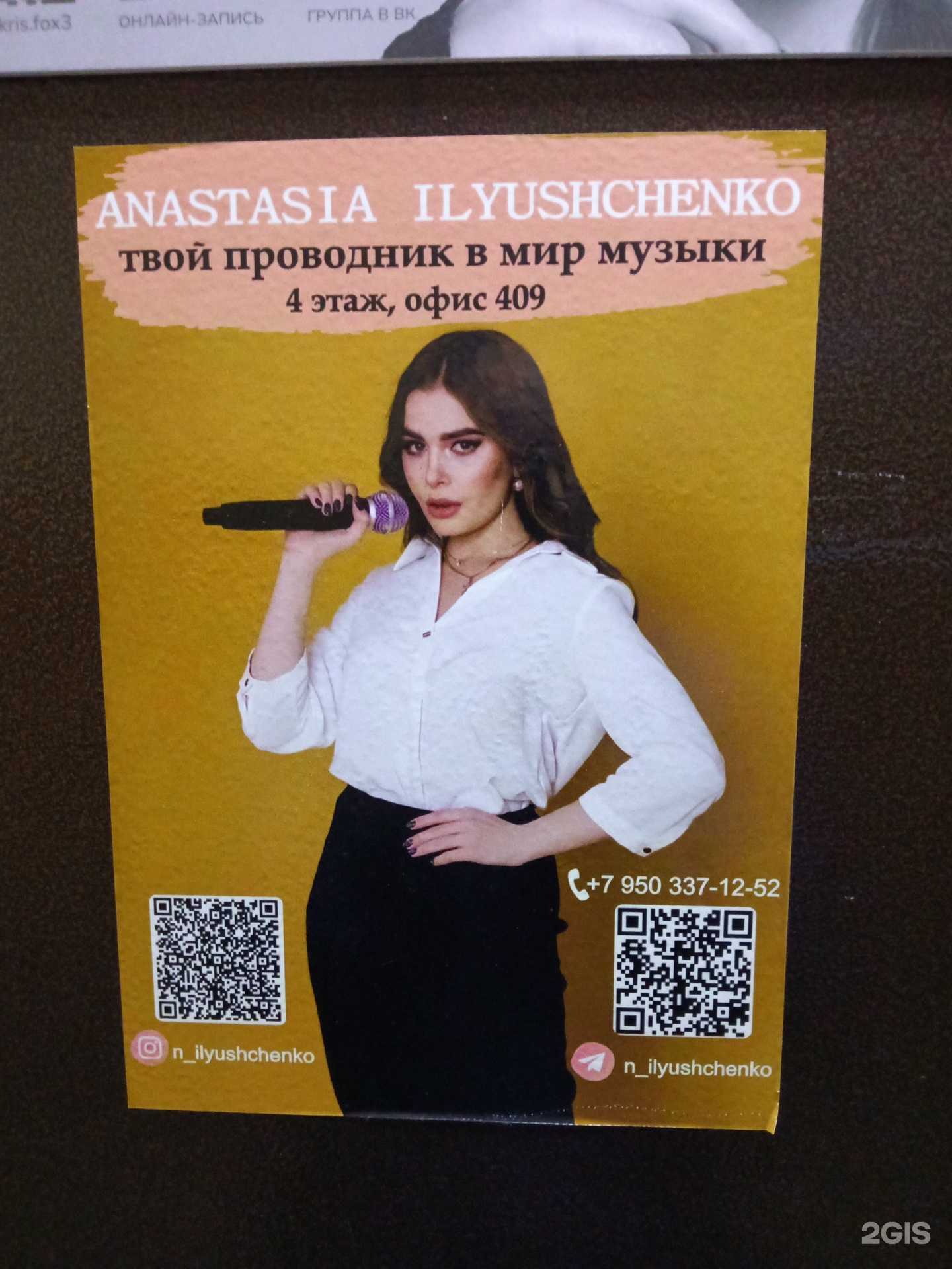 Отзывы на компанию Кабинет обучения вокалу в Омске c фото