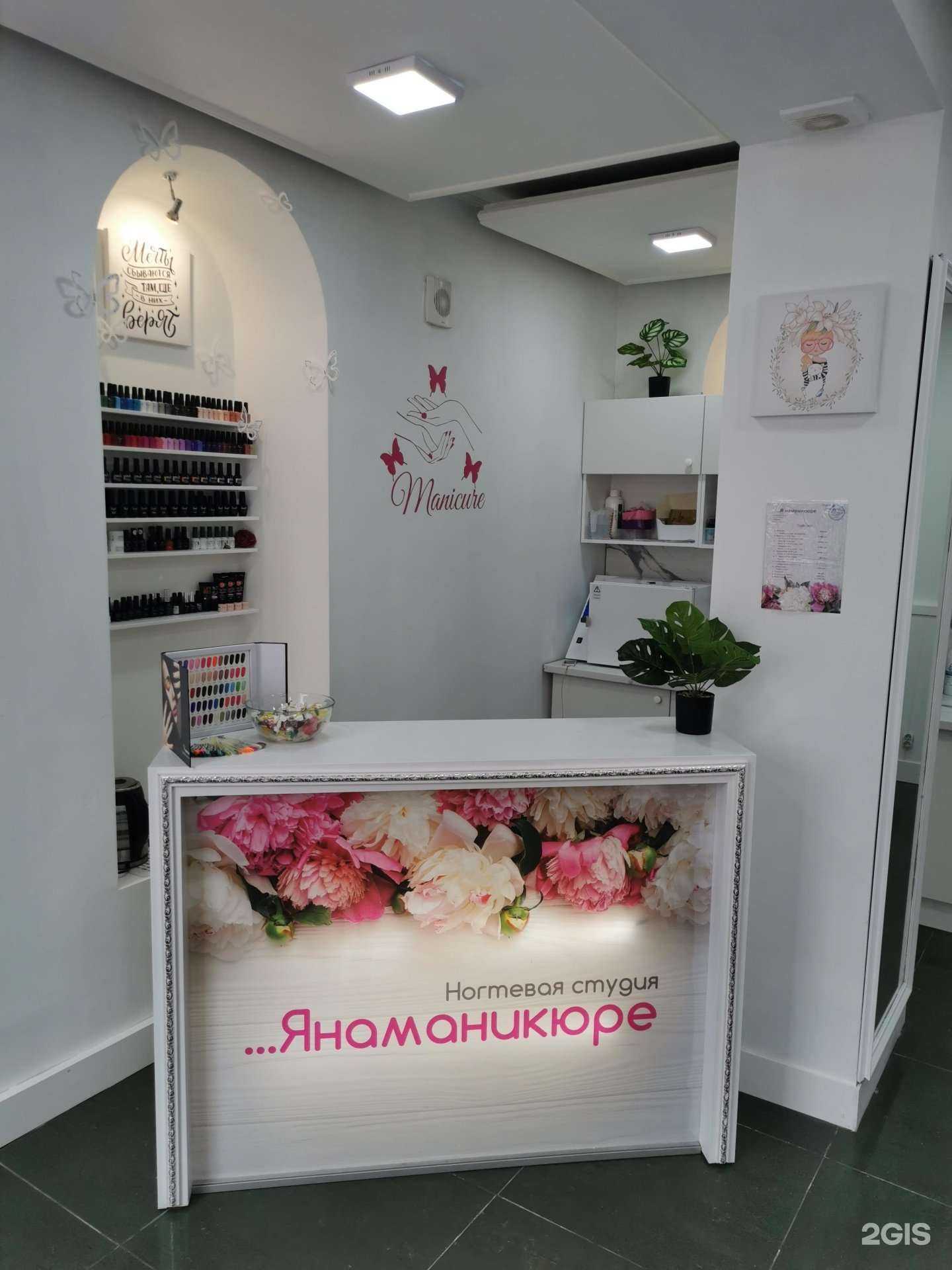 Отзывы на компанию Я наманикюре в Калуге c фото