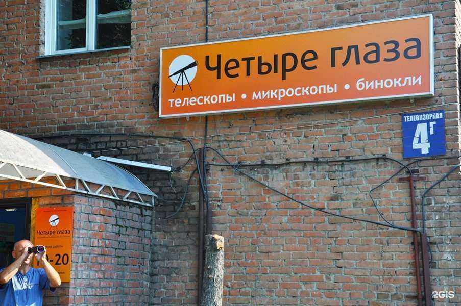 Отзывы на компанию Четыре глаза в Красноярске c фото