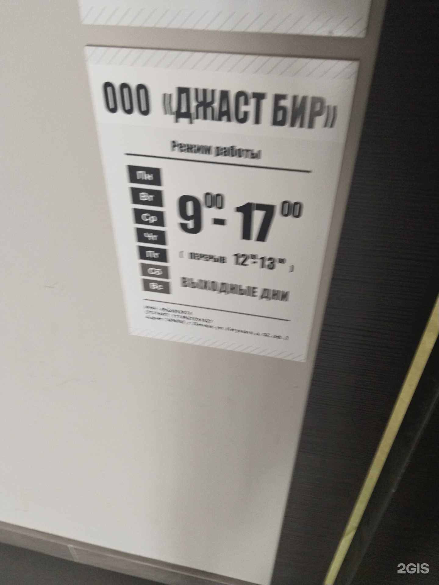 Отзывы на компанию Джаст бир в г. Липецк c фото