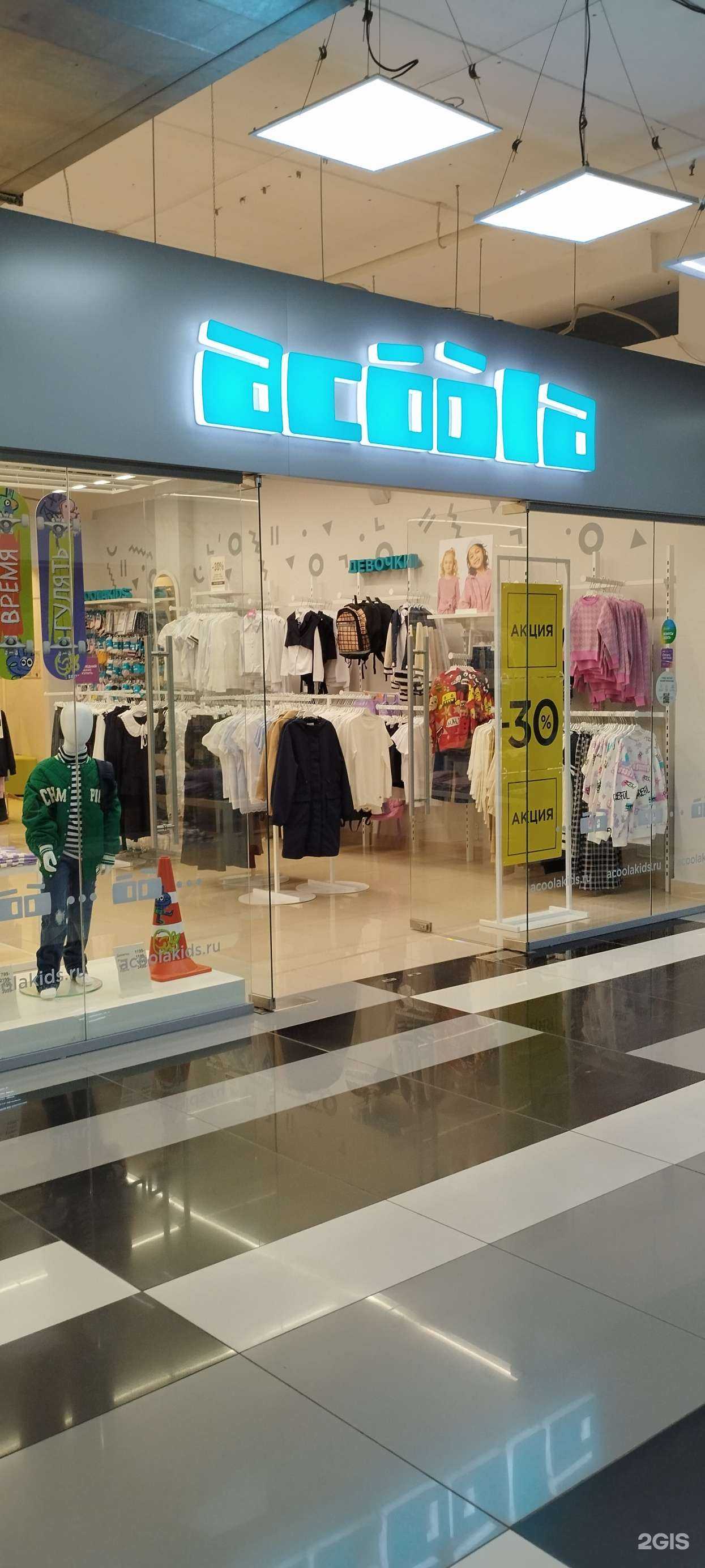 Отзывы на компанию Acoola в Челябинске c фото