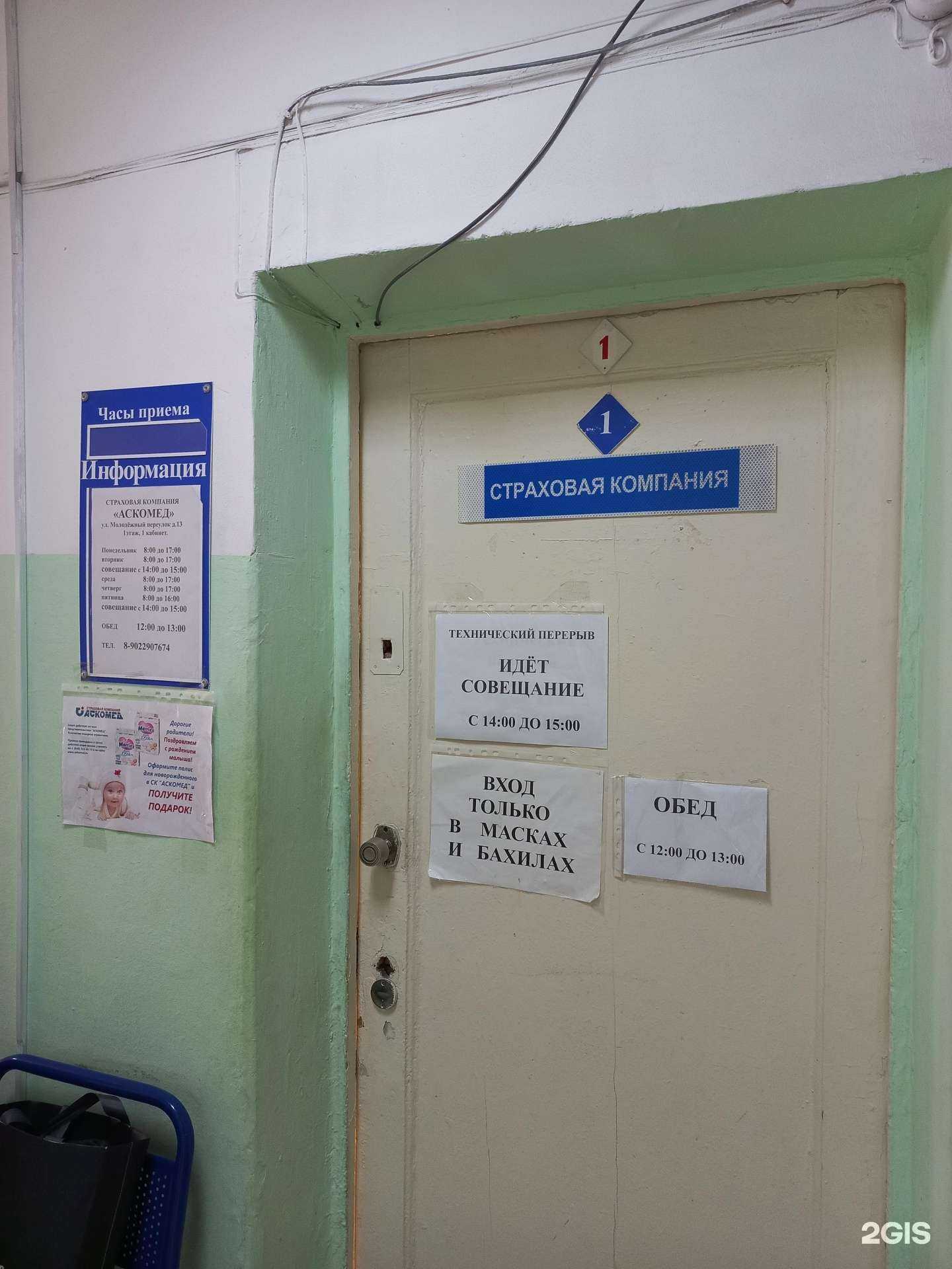 Отзывы на компанию Астрамед-Мс в Самаре c фото