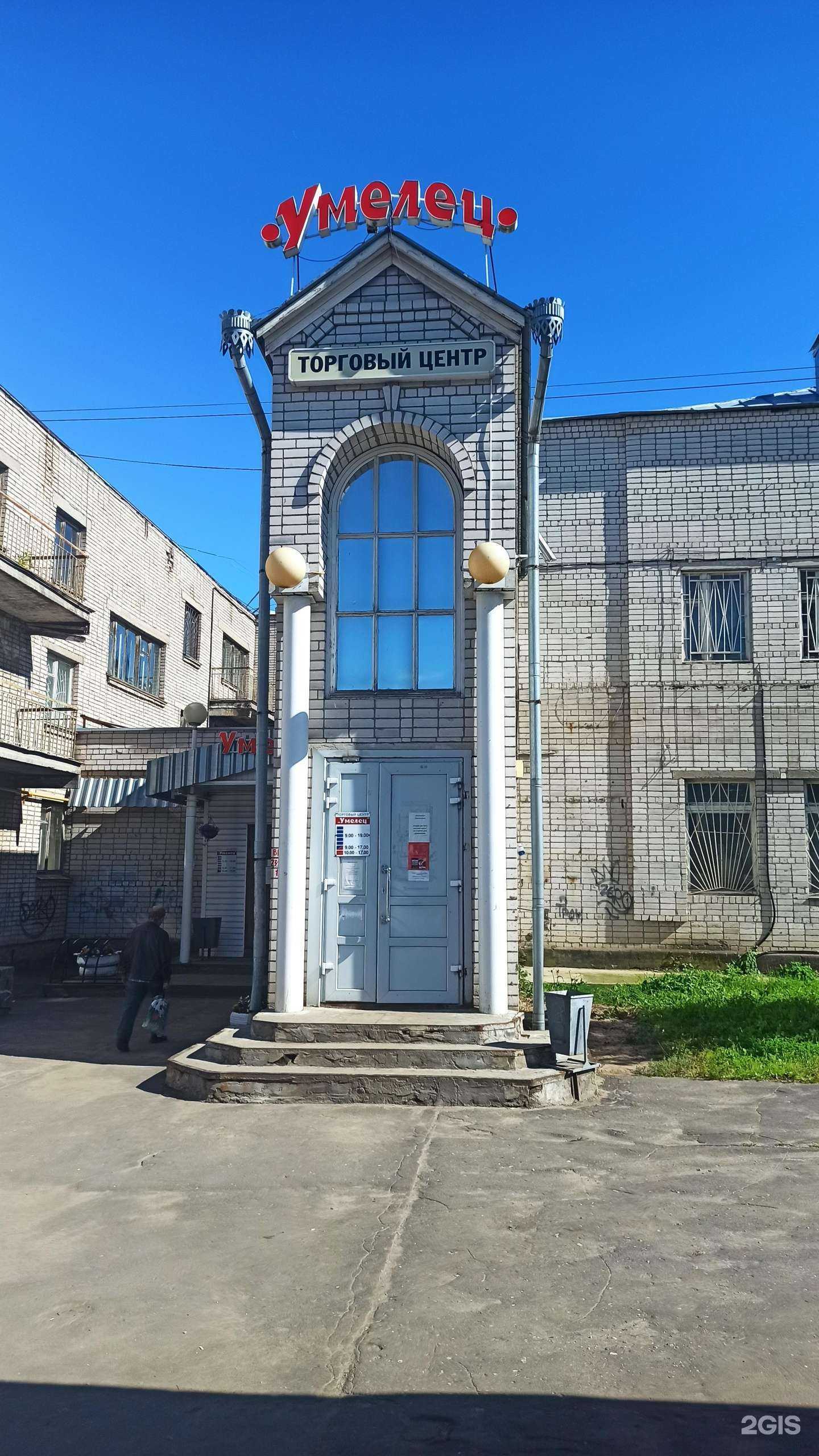 Отзывы на компанию Умелец в Вологде c фото