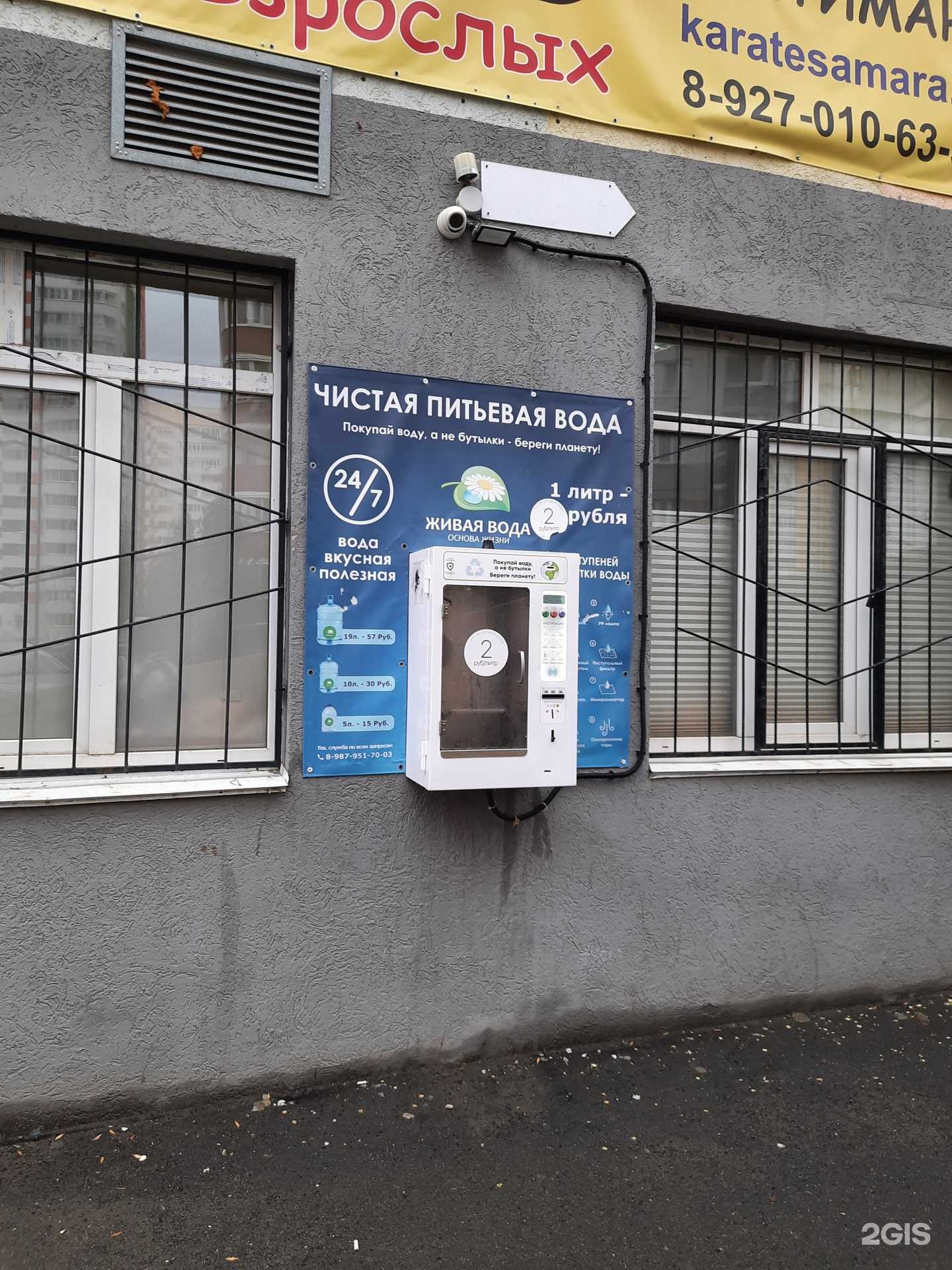 Отзывы на компанию Живая вода в г. Самара c фото