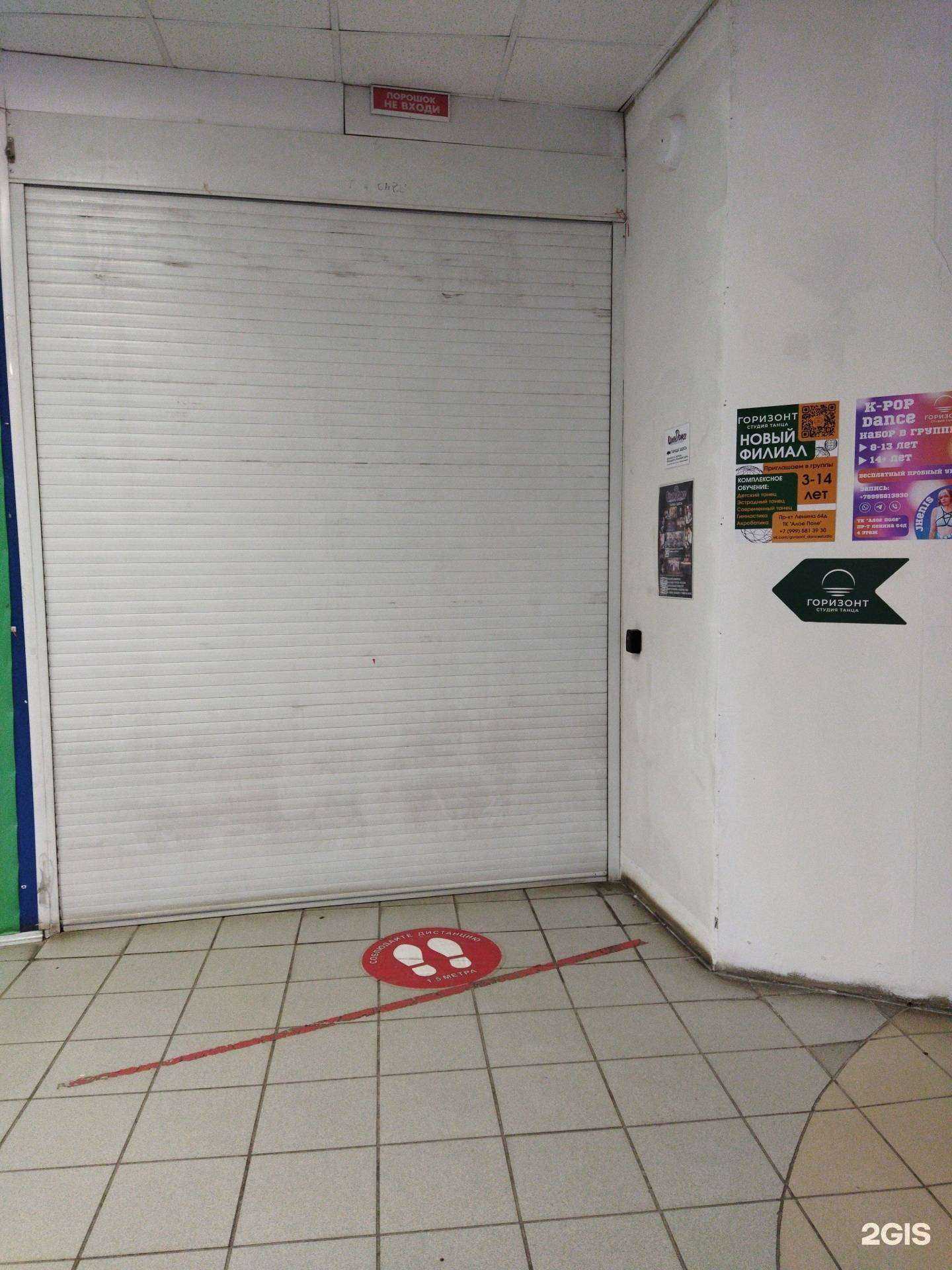 Отзывы на компанию Uno dance в Челябинске c фото