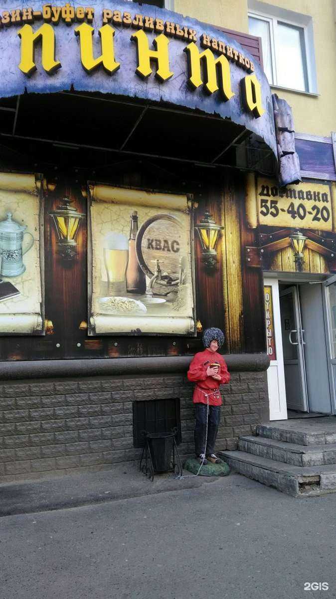 Отзывы на компанию Пинта в г. Курган c фото