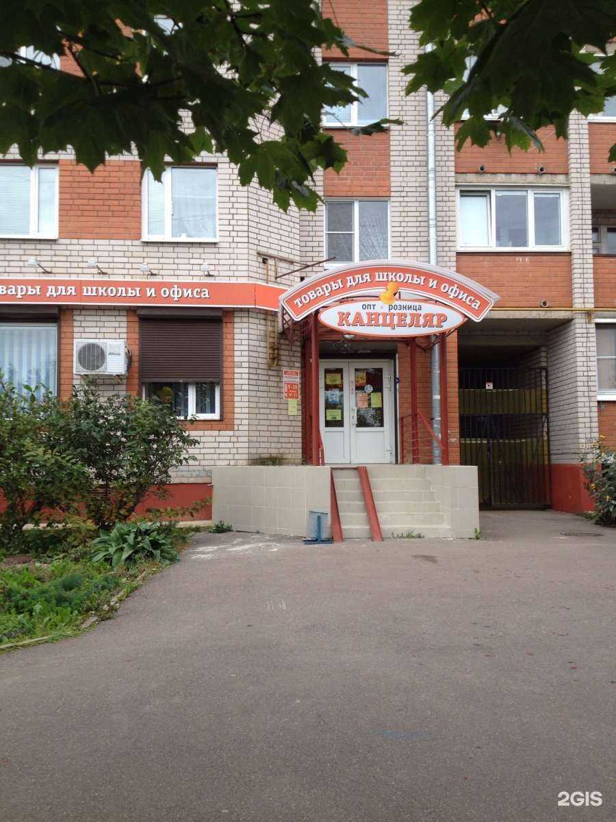 Отзывы на компанию Канцеляр в Великом Новгороде c фото - фотография 2 из 2