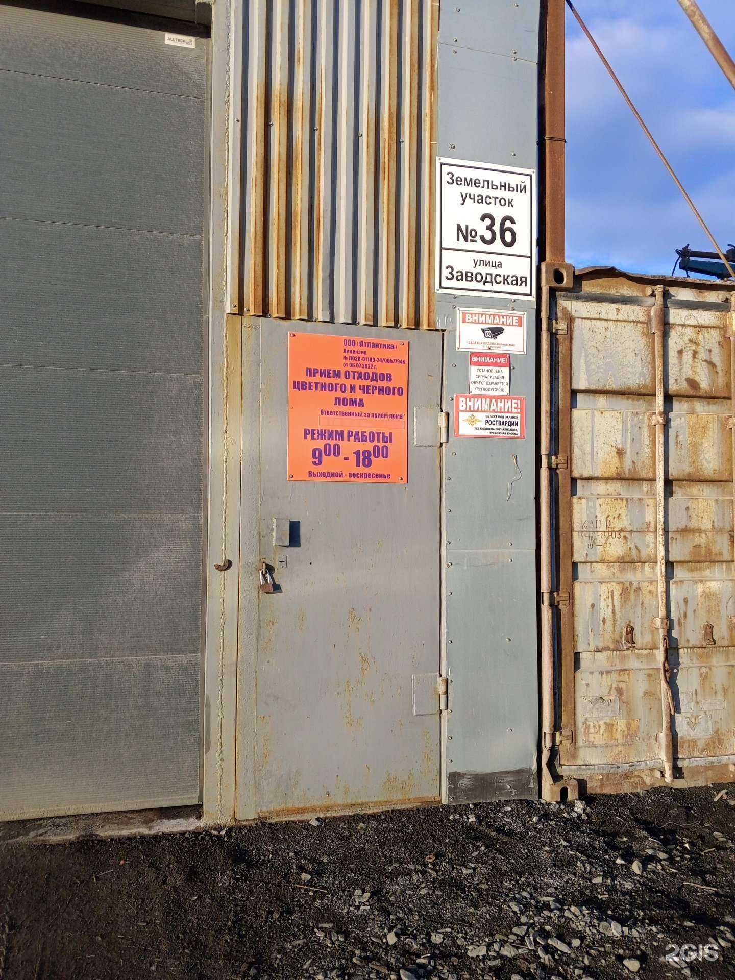 Отзывы на компанию Атлантика в Норильске c фото