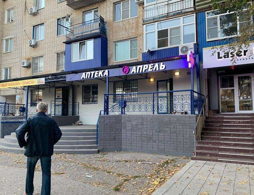 Отзывы на компанию Апрель в г. Элиста c фото