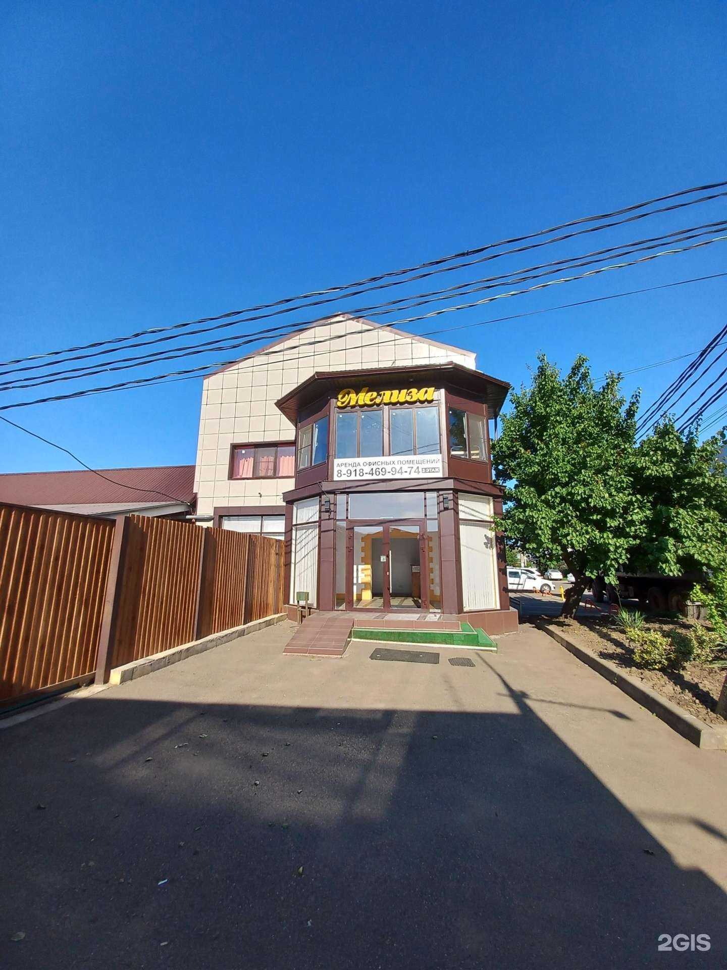 Отзывы на компанию Мелиза в Краснодаре c фото