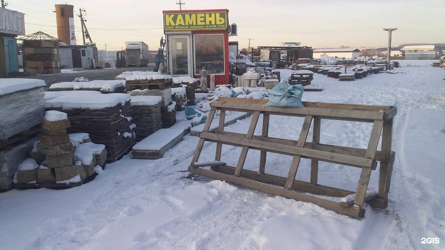 Отзывы на компанию Каменьснаб в Перми c фото