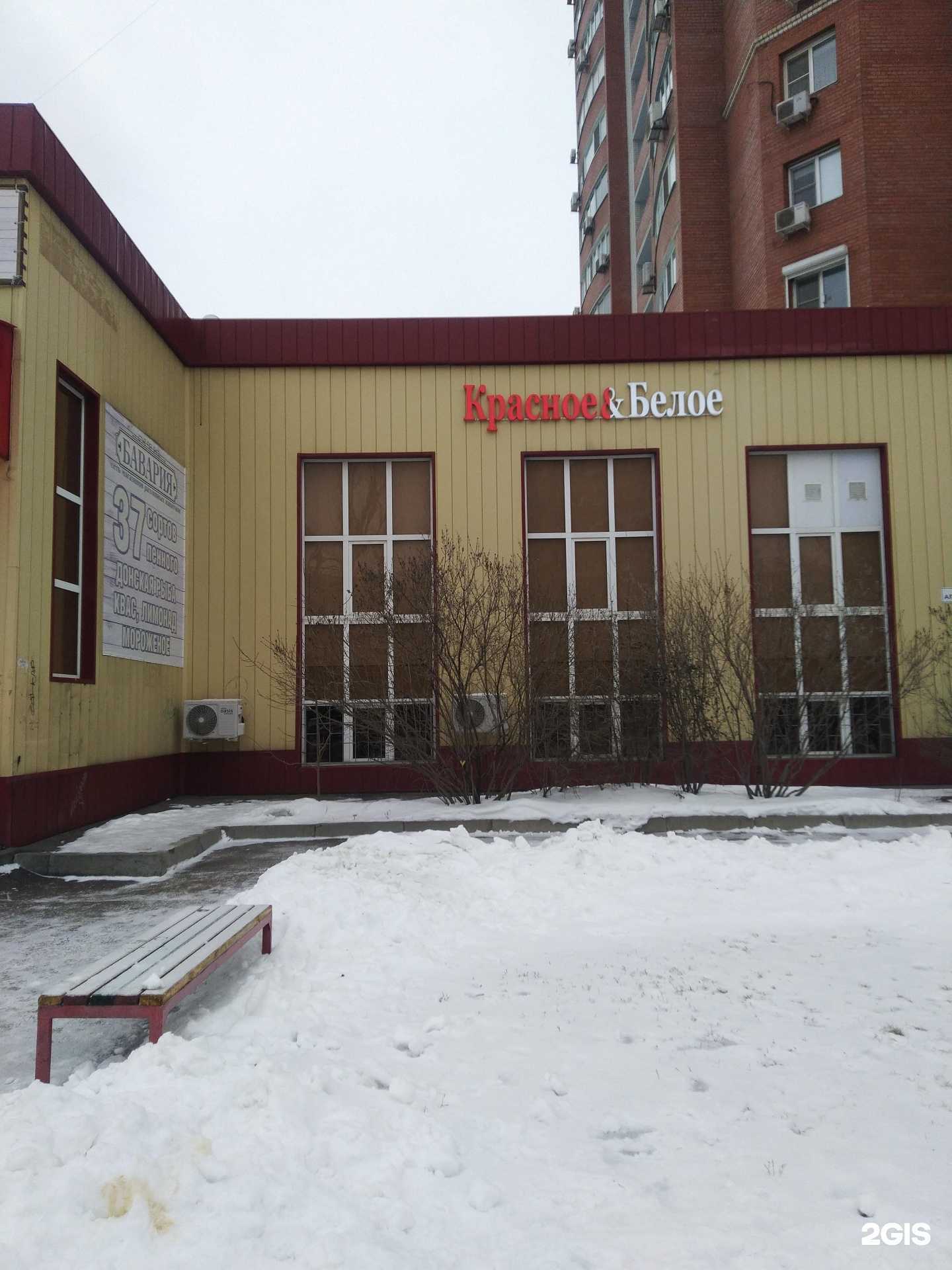 Отзывы на компанию Красное&Белое в г. Волжский c фото