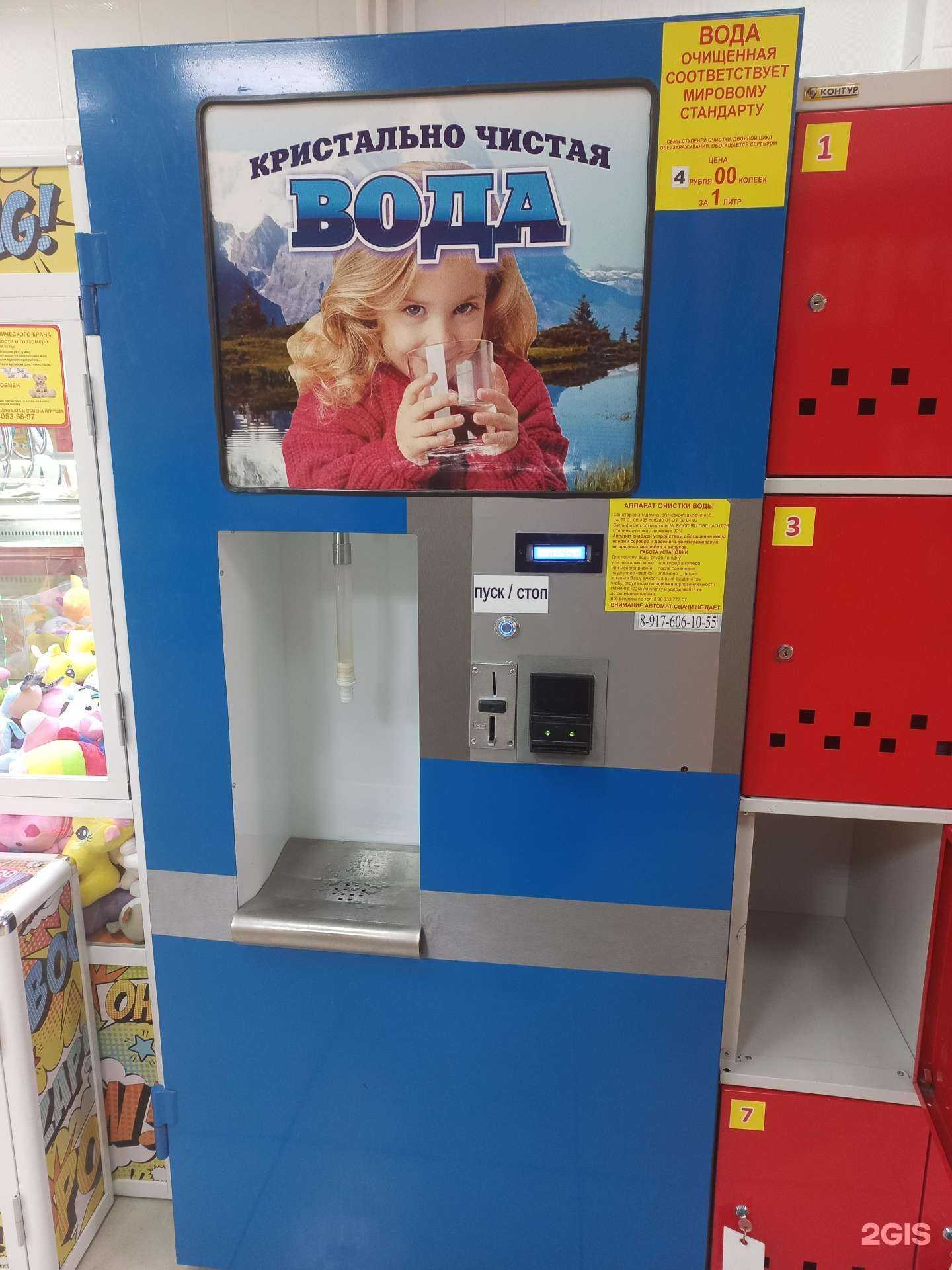 Отзывы на компанию Автомат по продаже питьевой воды в г. Димитровград c фото