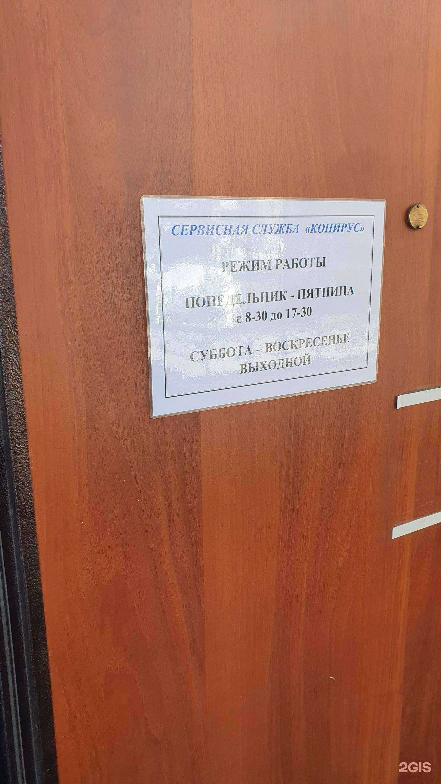 Отзывы на компанию Копирус в г. Чита c фото