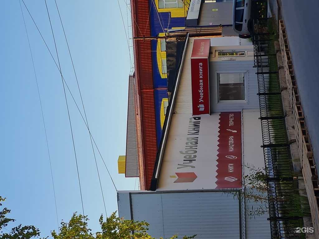 Отзывы на компанию Учебная книга в г. Нижневартовск c фото
