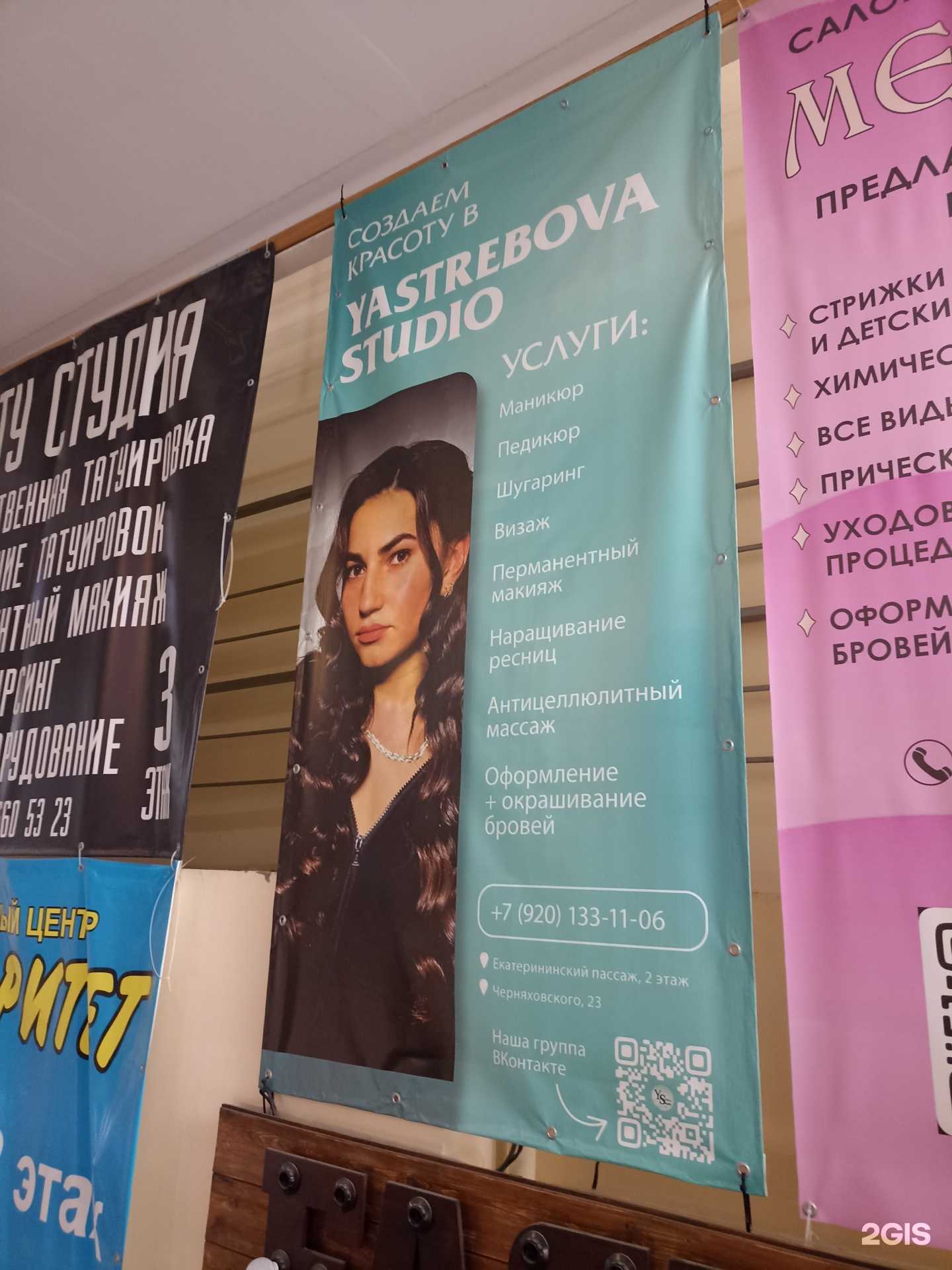 Отзывы на компанию Yastrebova studio в г. Рыбинск c фото