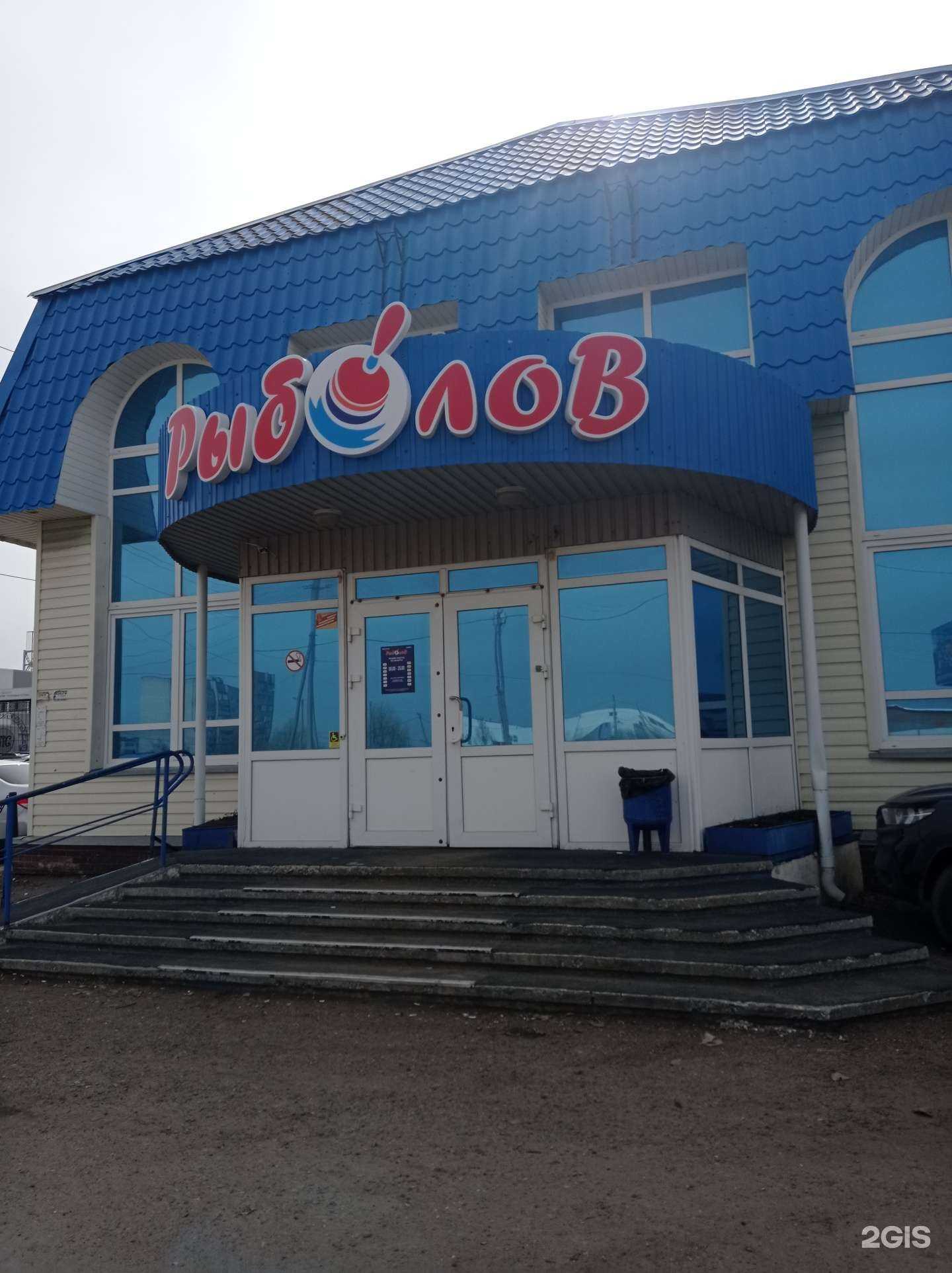 Отзывы на компанию Рыболов в Елабуге c фото