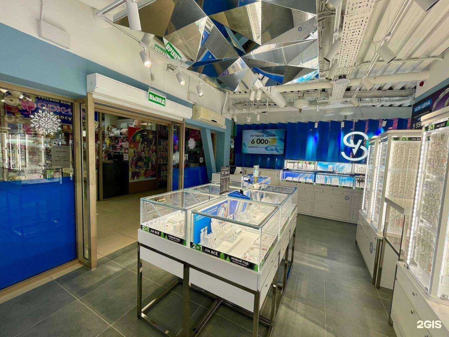 Отзывы на компанию SOKOLOV в Томске c фото