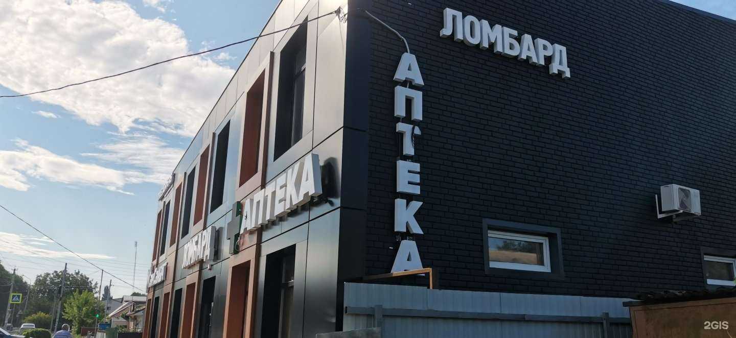 Отзывы на компанию Здравсити в г. Зерноград c фото