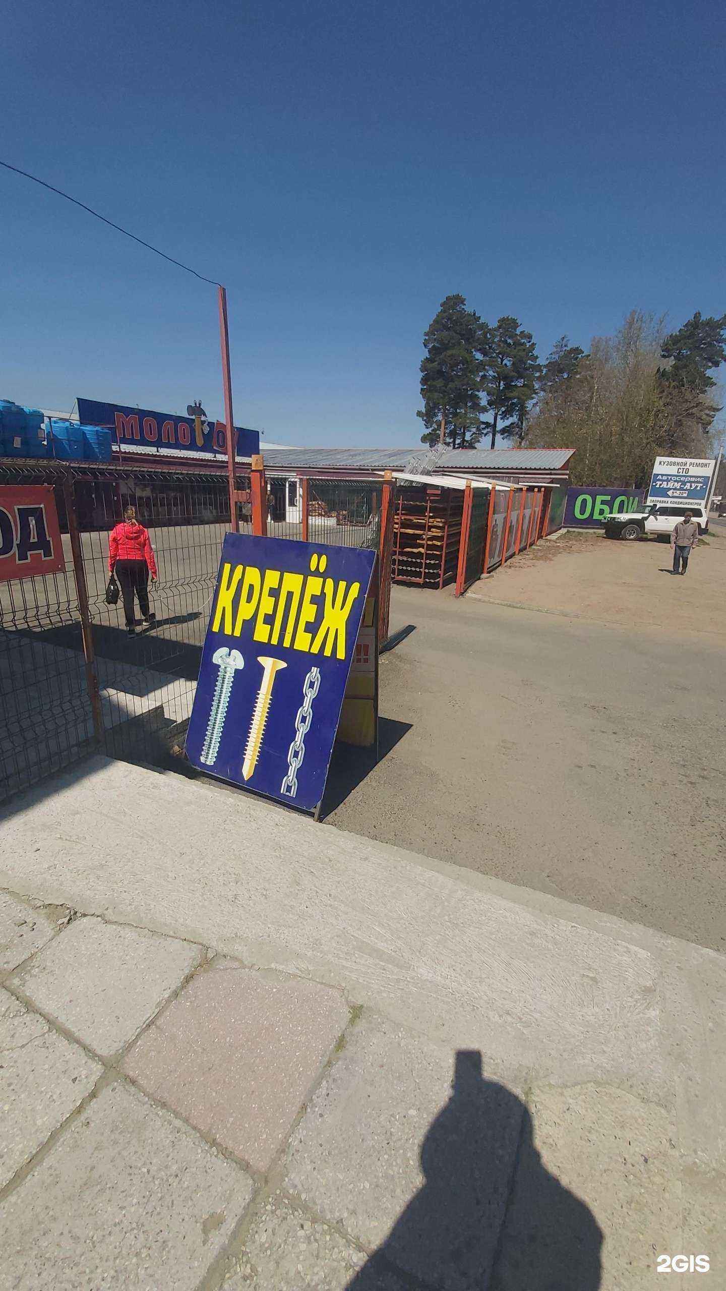 Отзывы на компанию Таймаут в Ангарске c фото - фотография 2 из 2