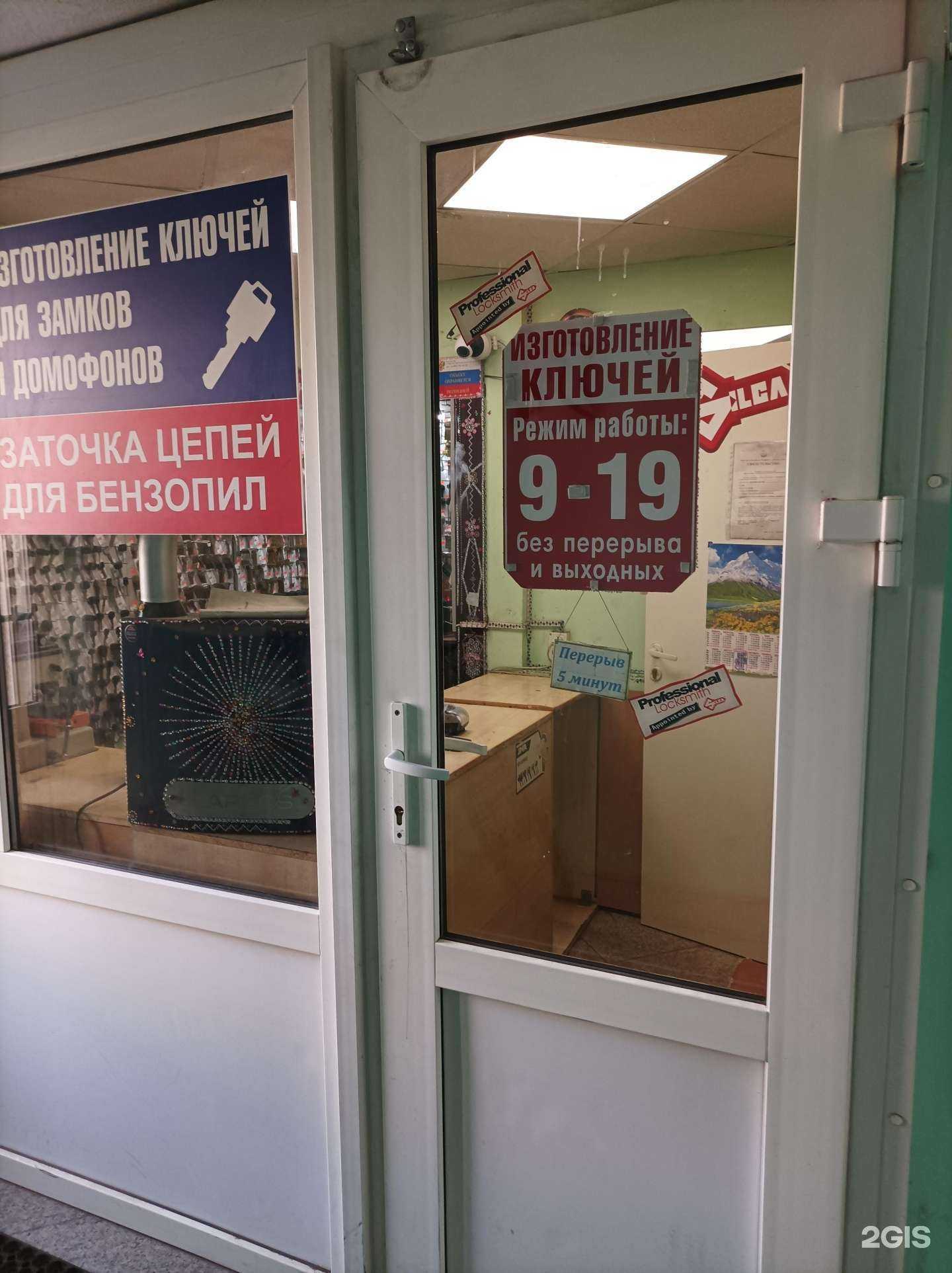 Отзывы на компанию Мастерская по изготовлению дубликатов ключей в г. Егорьевск c фото