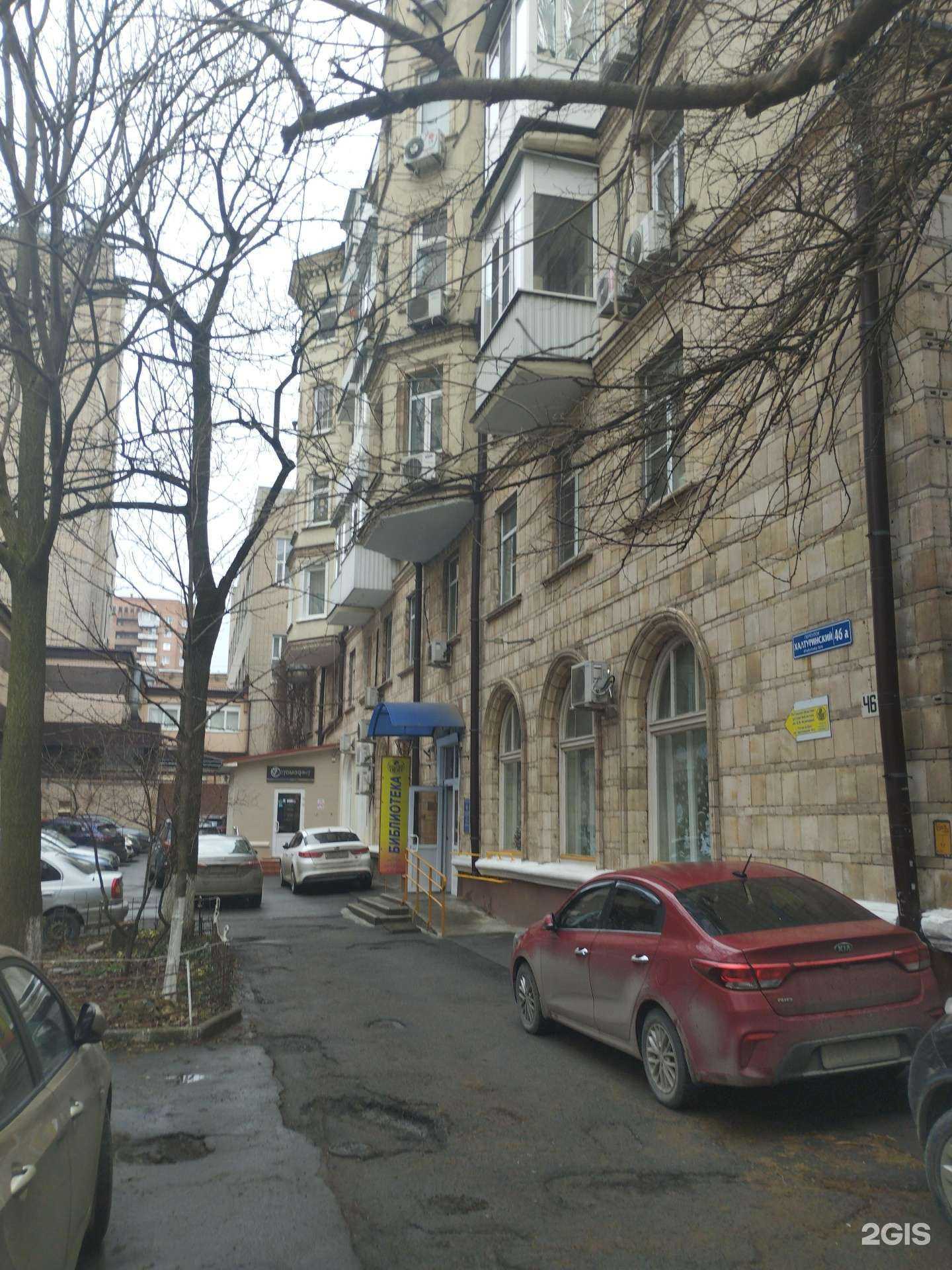 Отзывы на компанию Стомадент в Ростове-на-Дону c фото - фотография 2 из 2