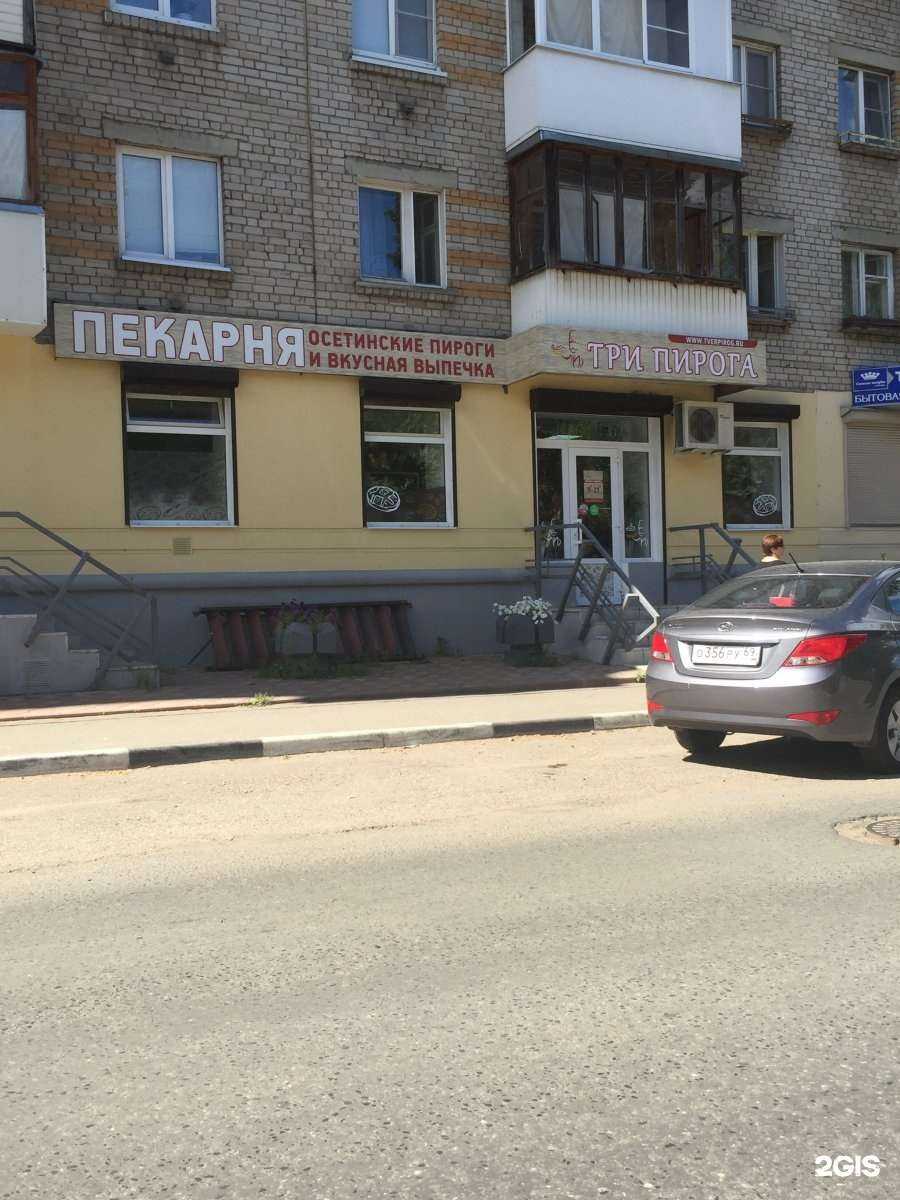 Отзывы на компанию Три пирога в Твери c фото