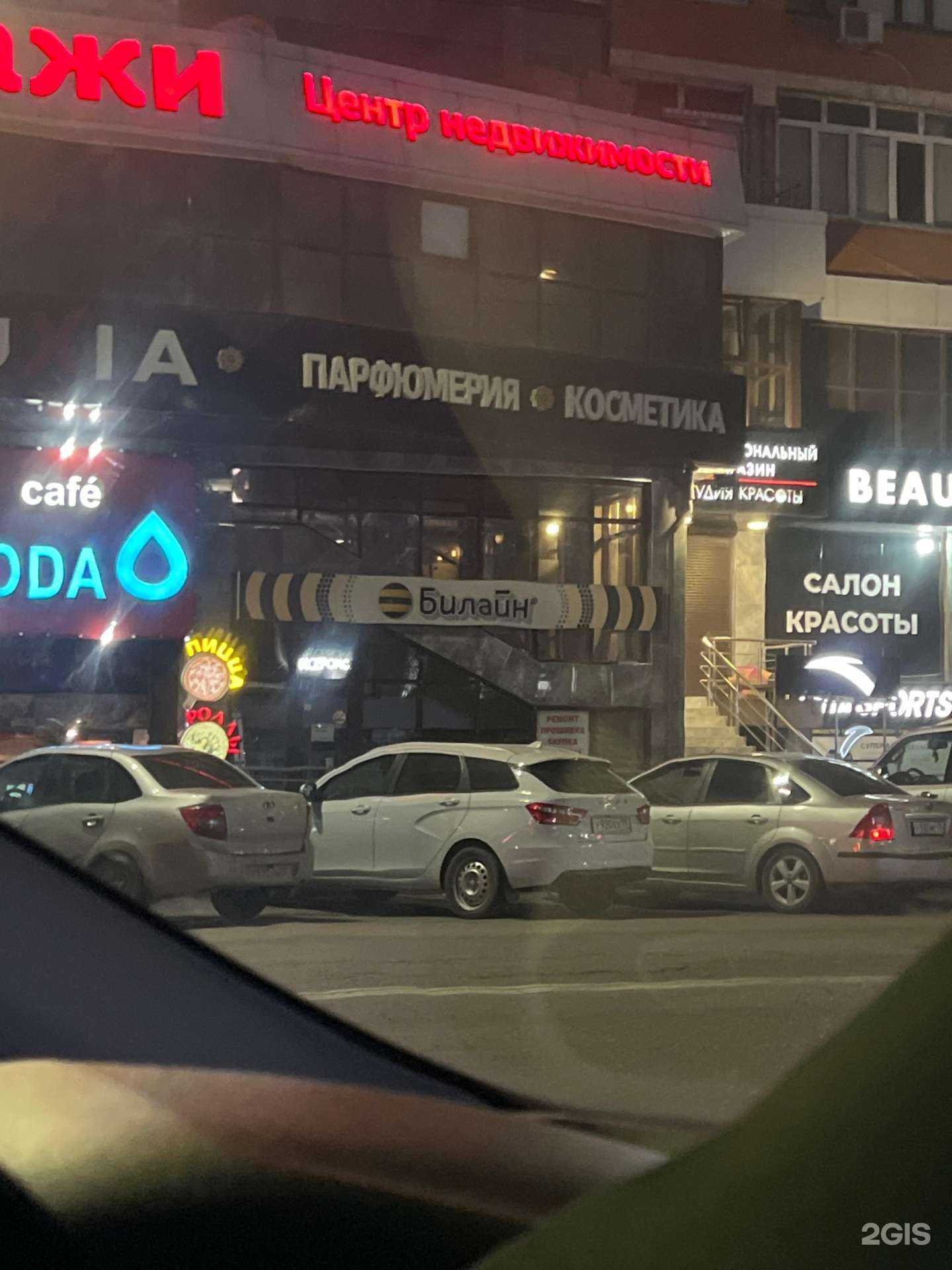 Отзывы на компанию билайн в Махачкале c фото