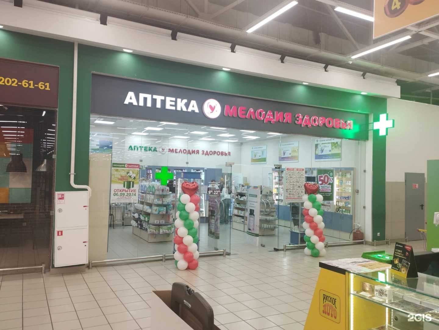 Отзывы на компанию Мелодия здоровья в Воронеже c фото