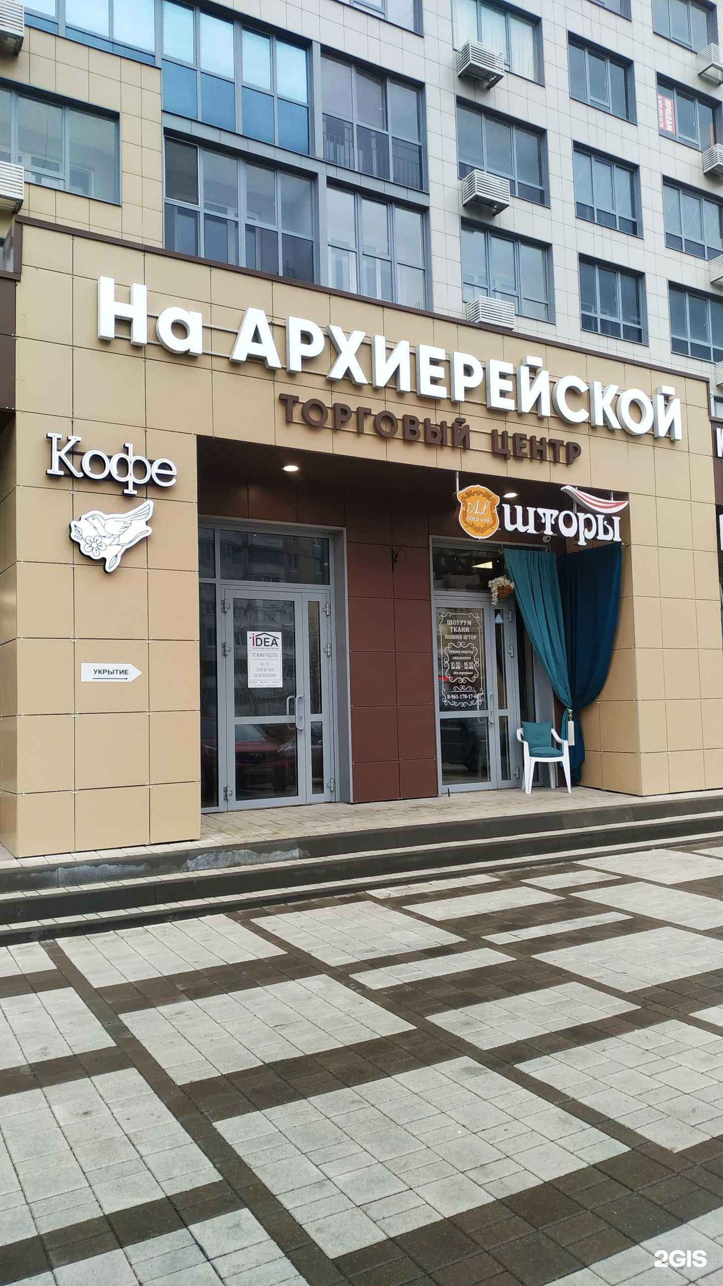 Отзывы на компанию Бренд Агент в Белгороде c фото - фотография 2 из 2