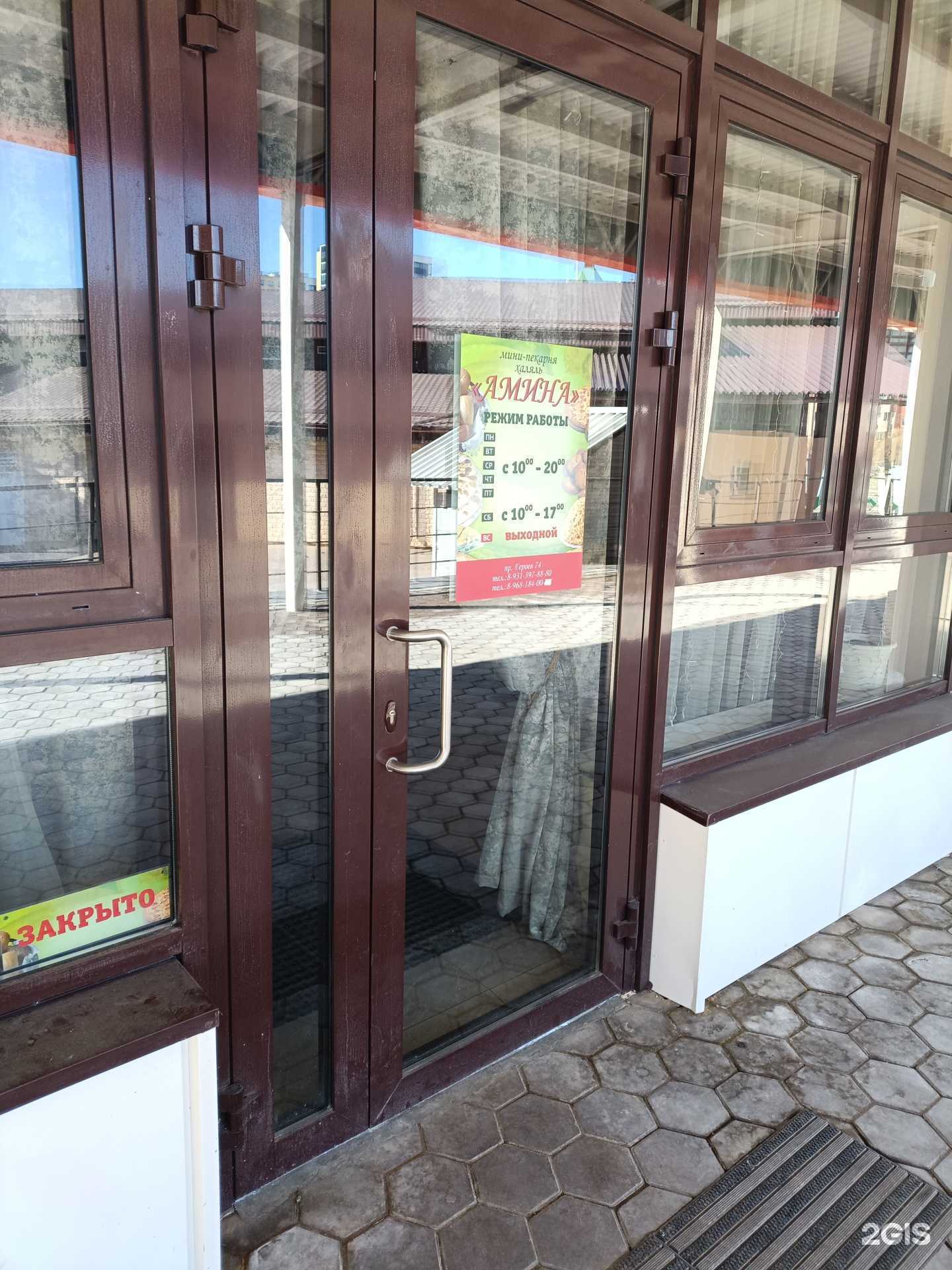 Отзывы на компанию Амина в Сосновом Боре c фото