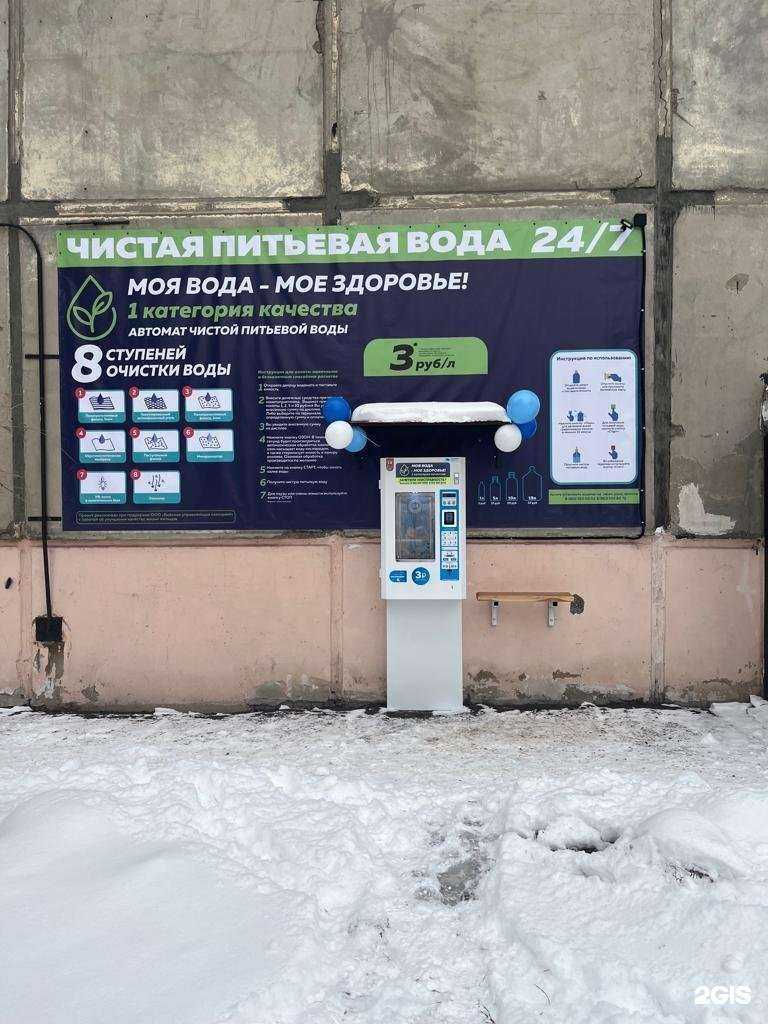 Отзывы на компанию Моя вода в Бийске c фото